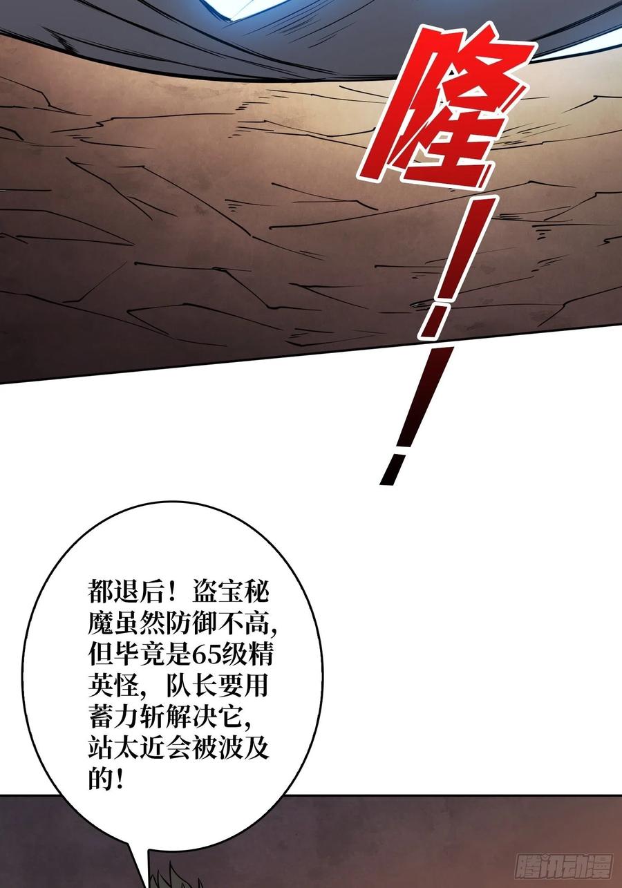 秘魔的藏宝巢穴38