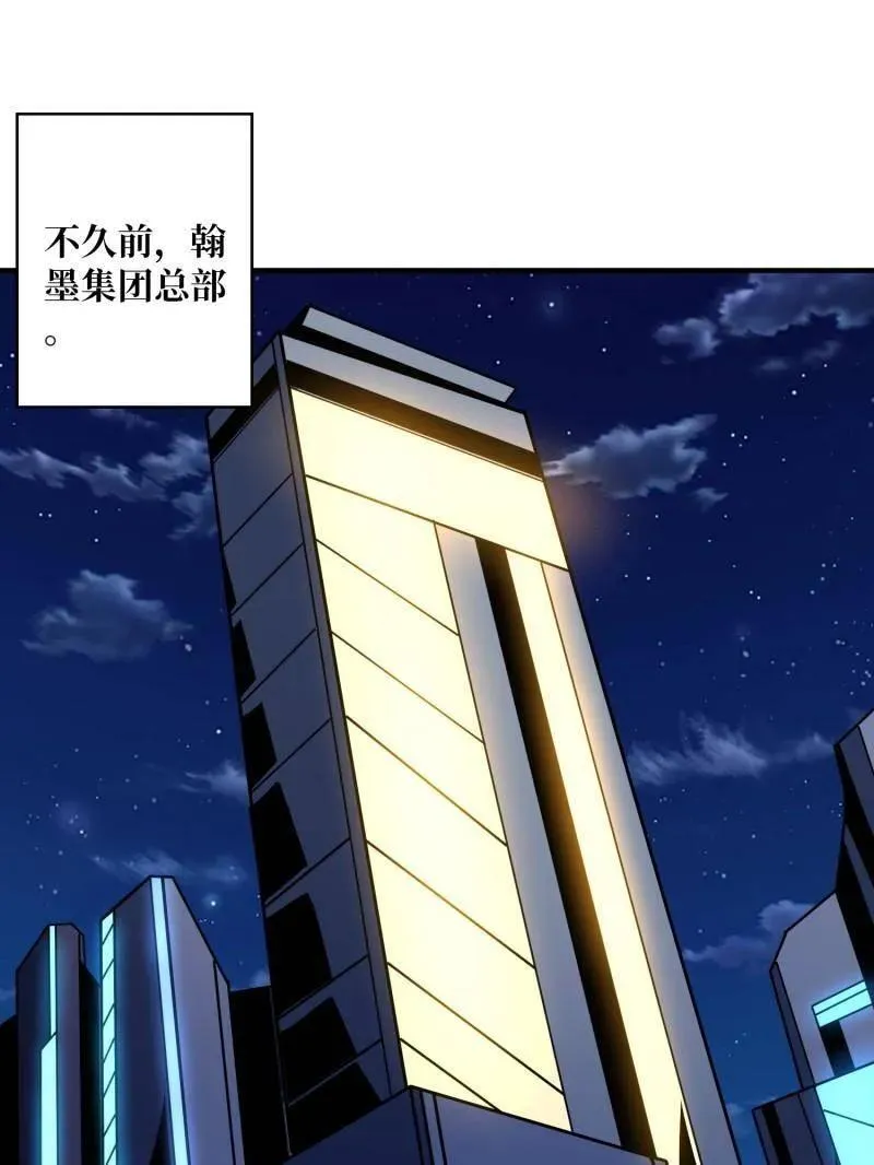 第455话 卫星武器3