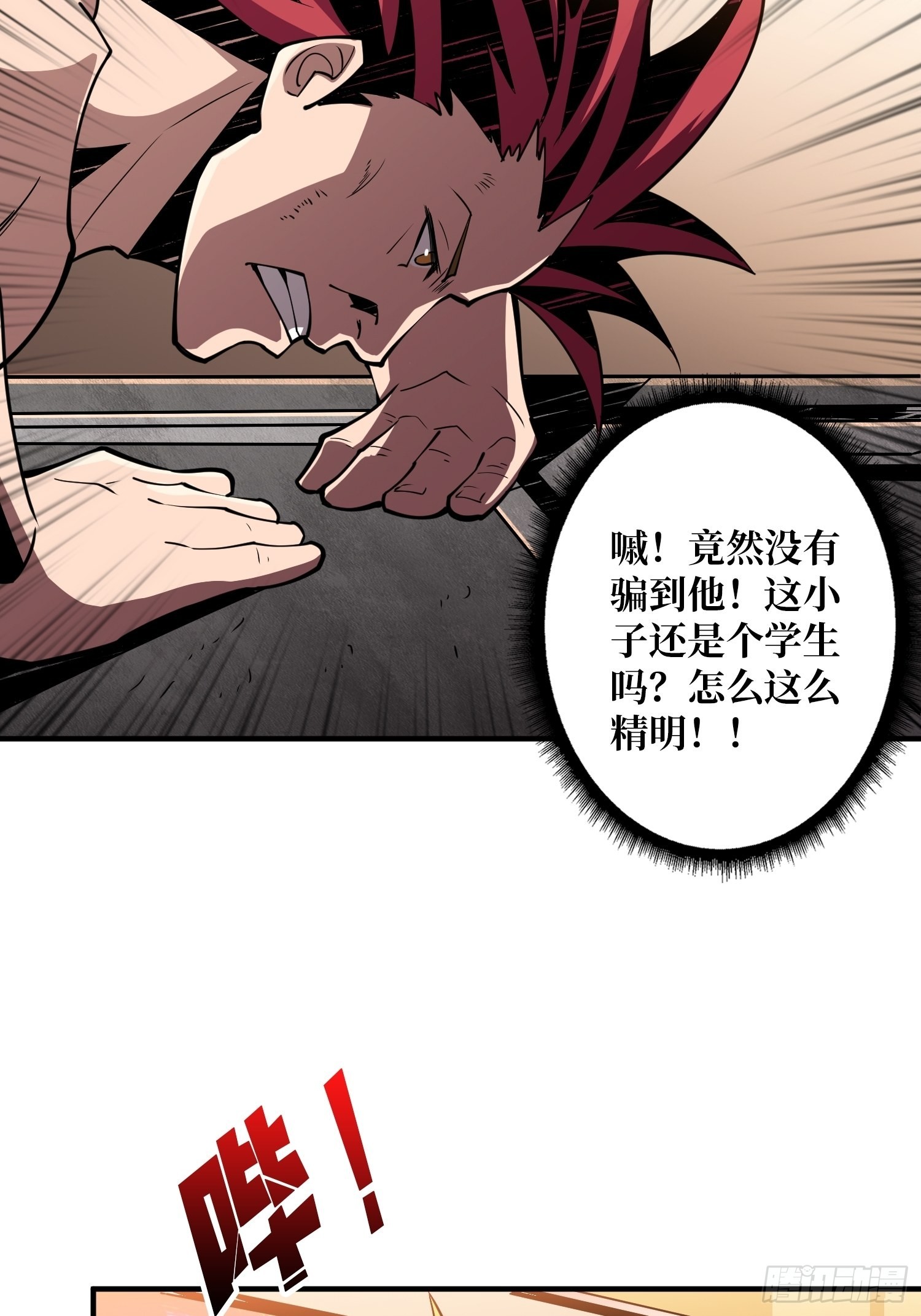 开宝箱24