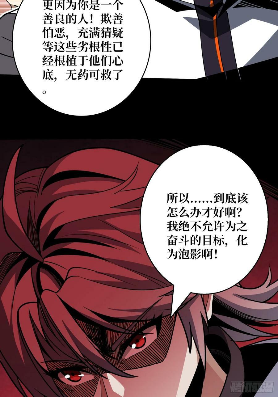 与其改变，不如重建29