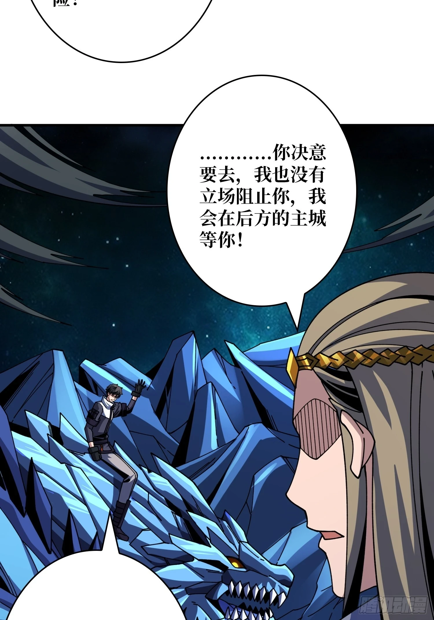 王城潜行者13