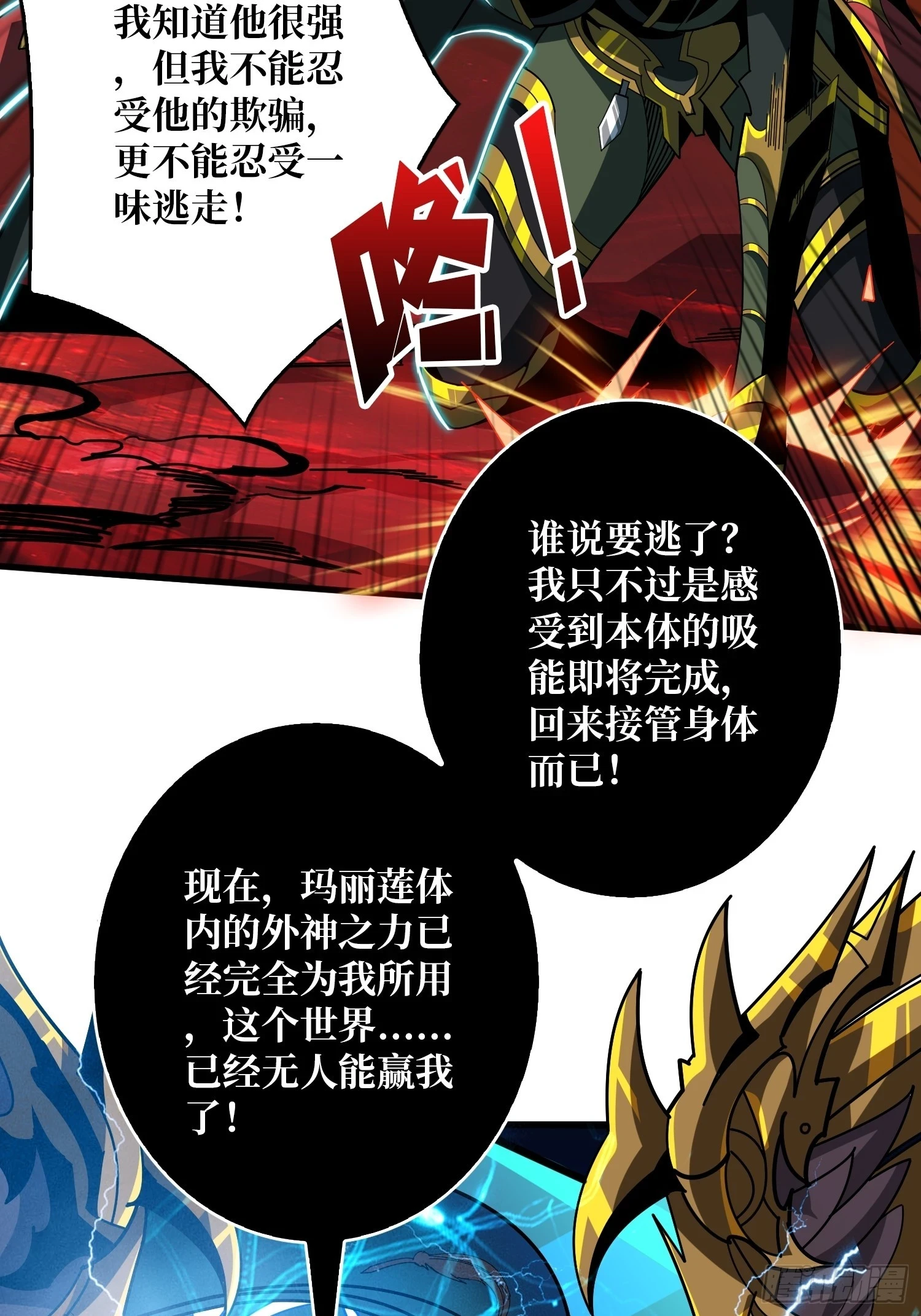 用诡计打败诡计54