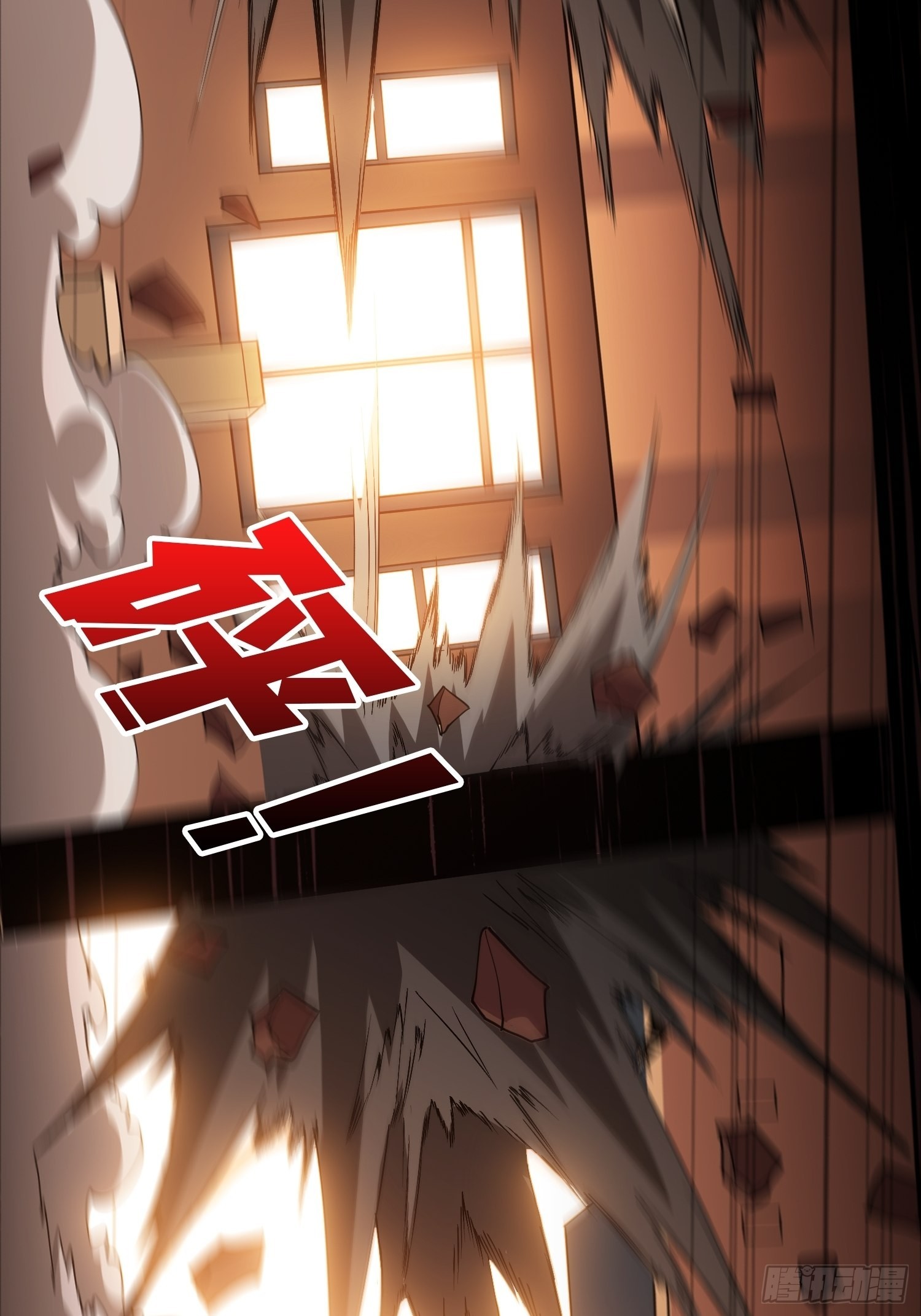 没有绝技了！21