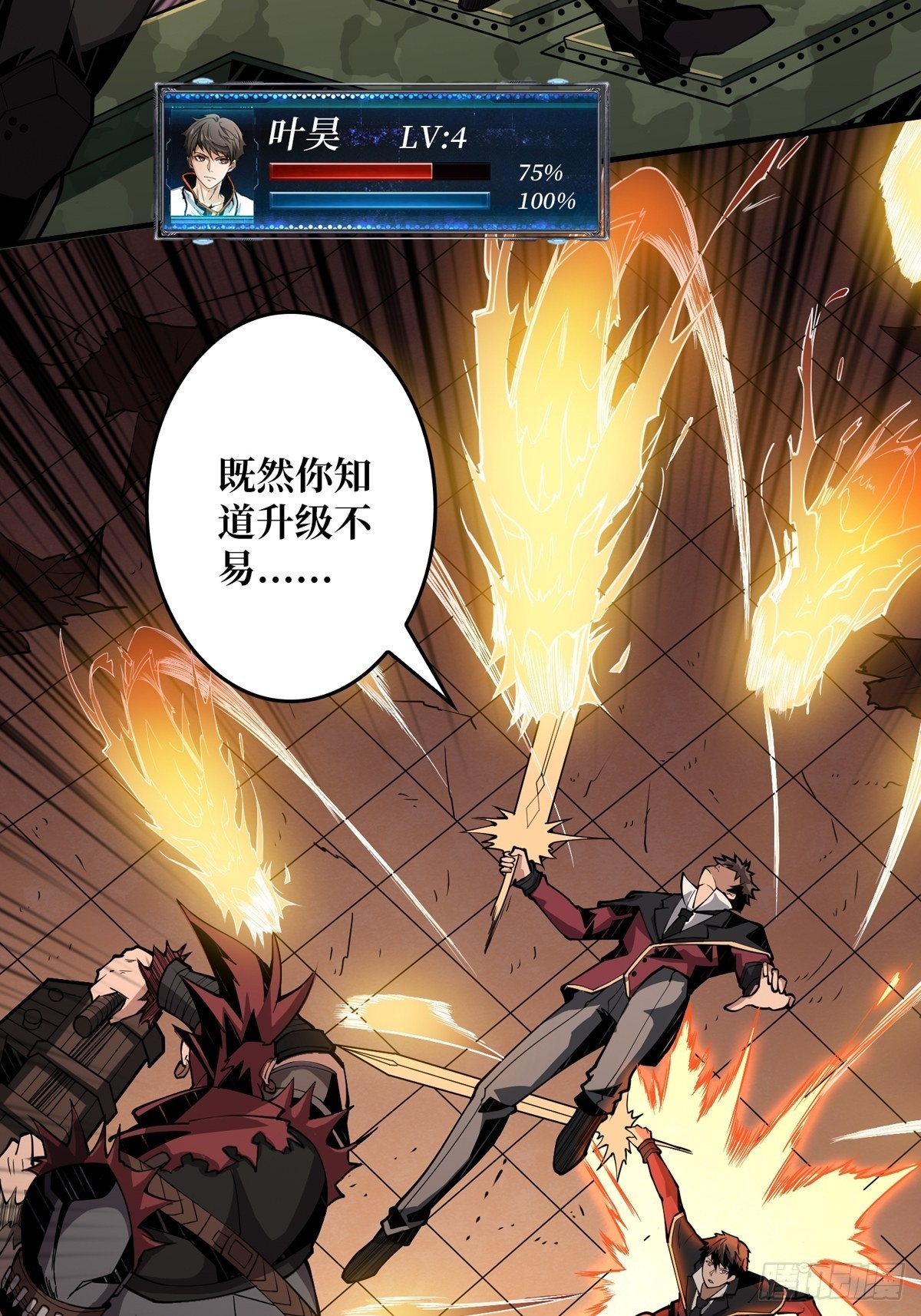 孤注一掷44