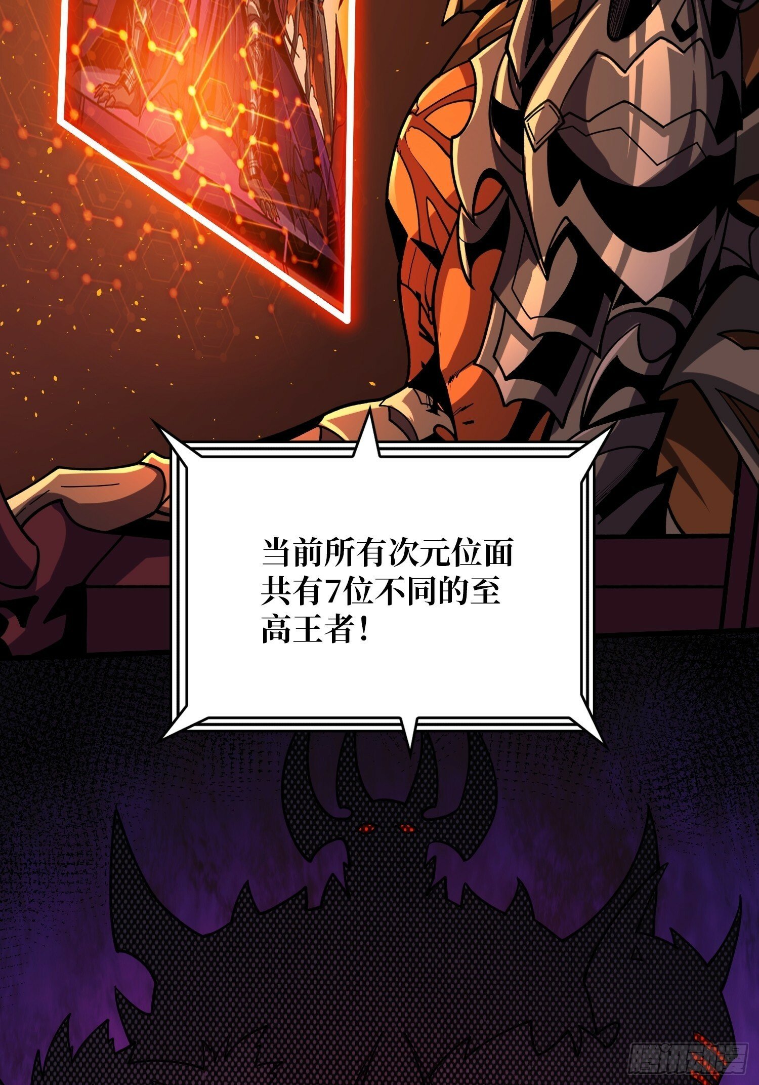 王者宿命56