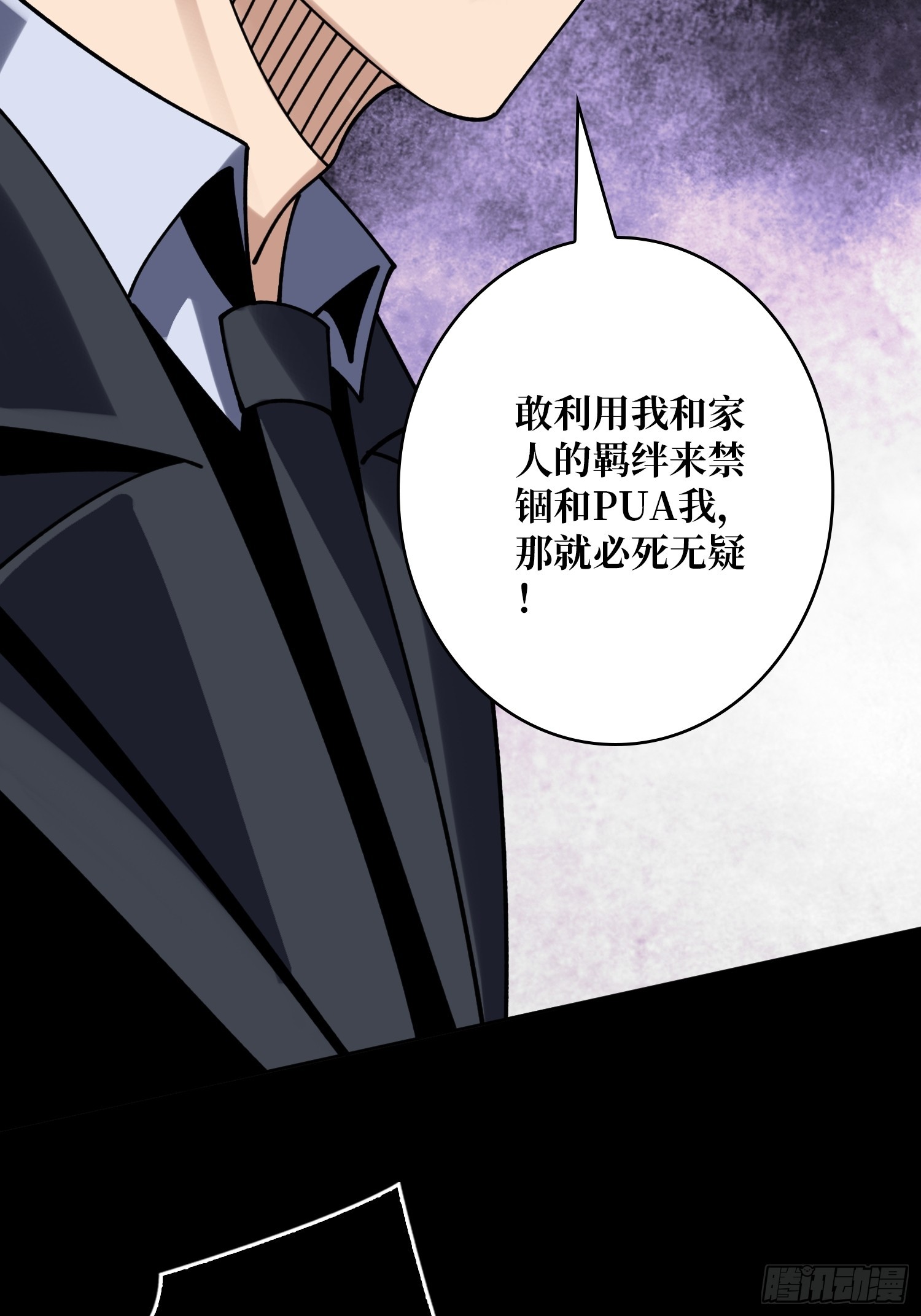 灭世26