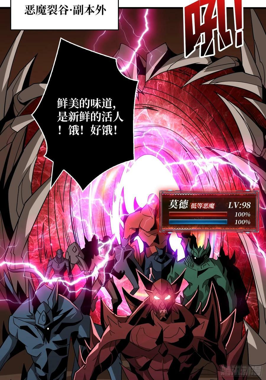 恶魔裂谷19