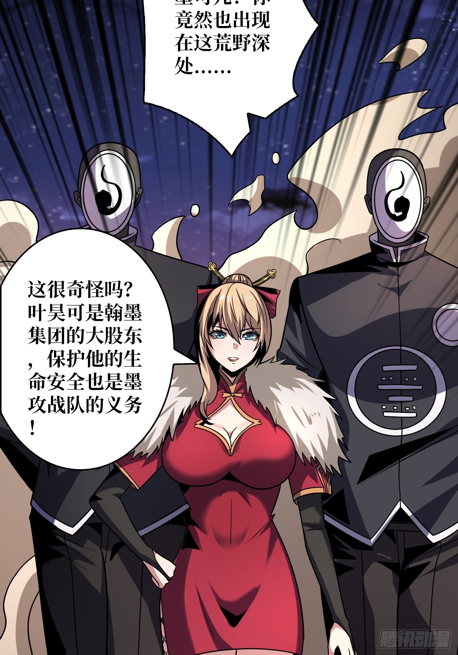 恶毒的女人39