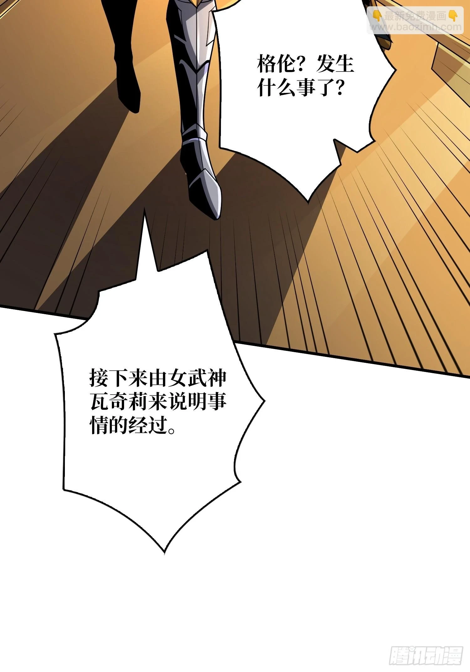 恶魔位面41