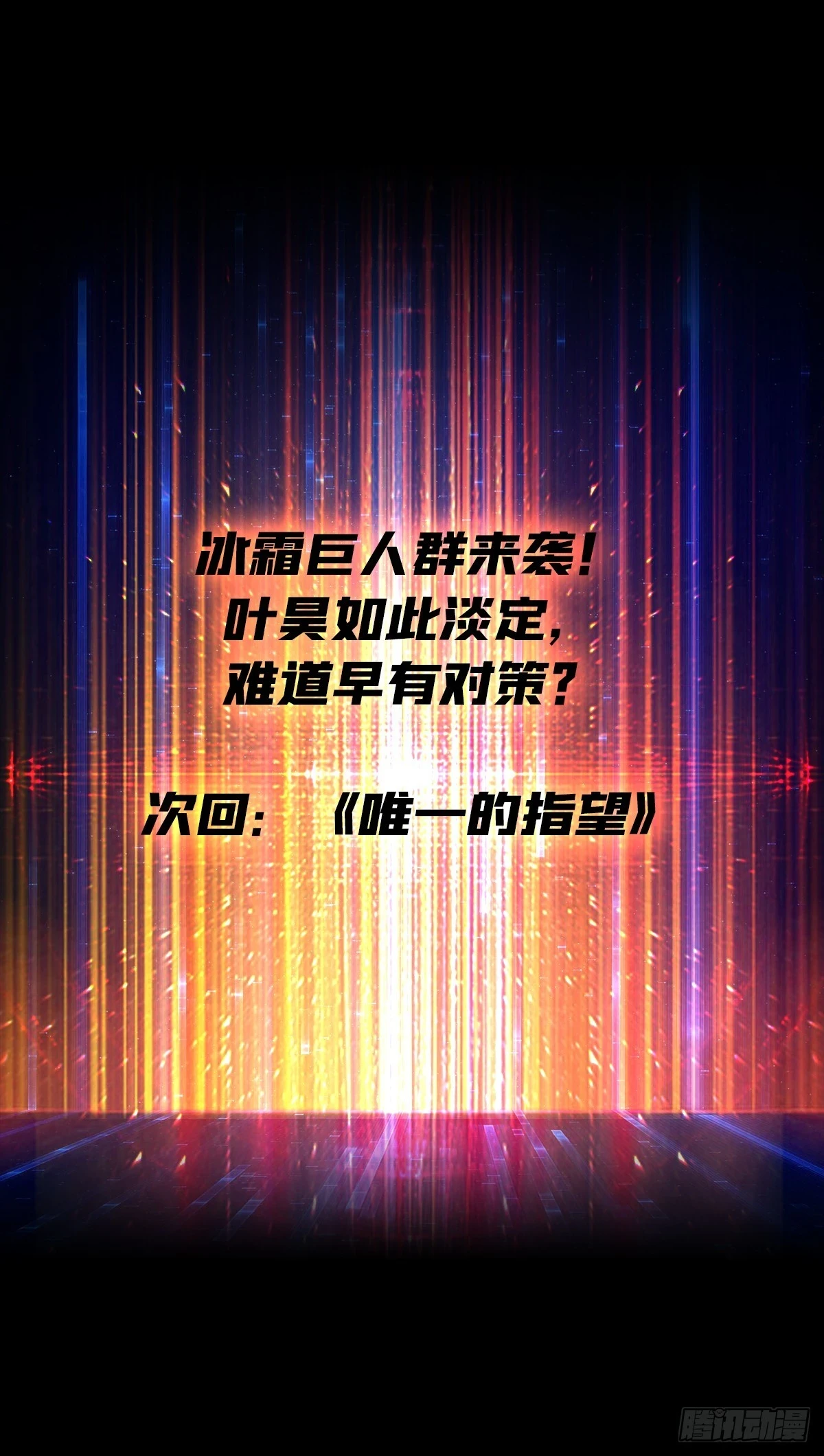 灭与不灭61