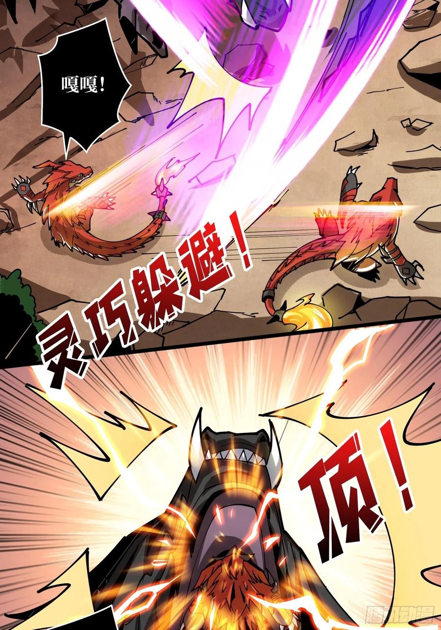 吃货的自我修养8