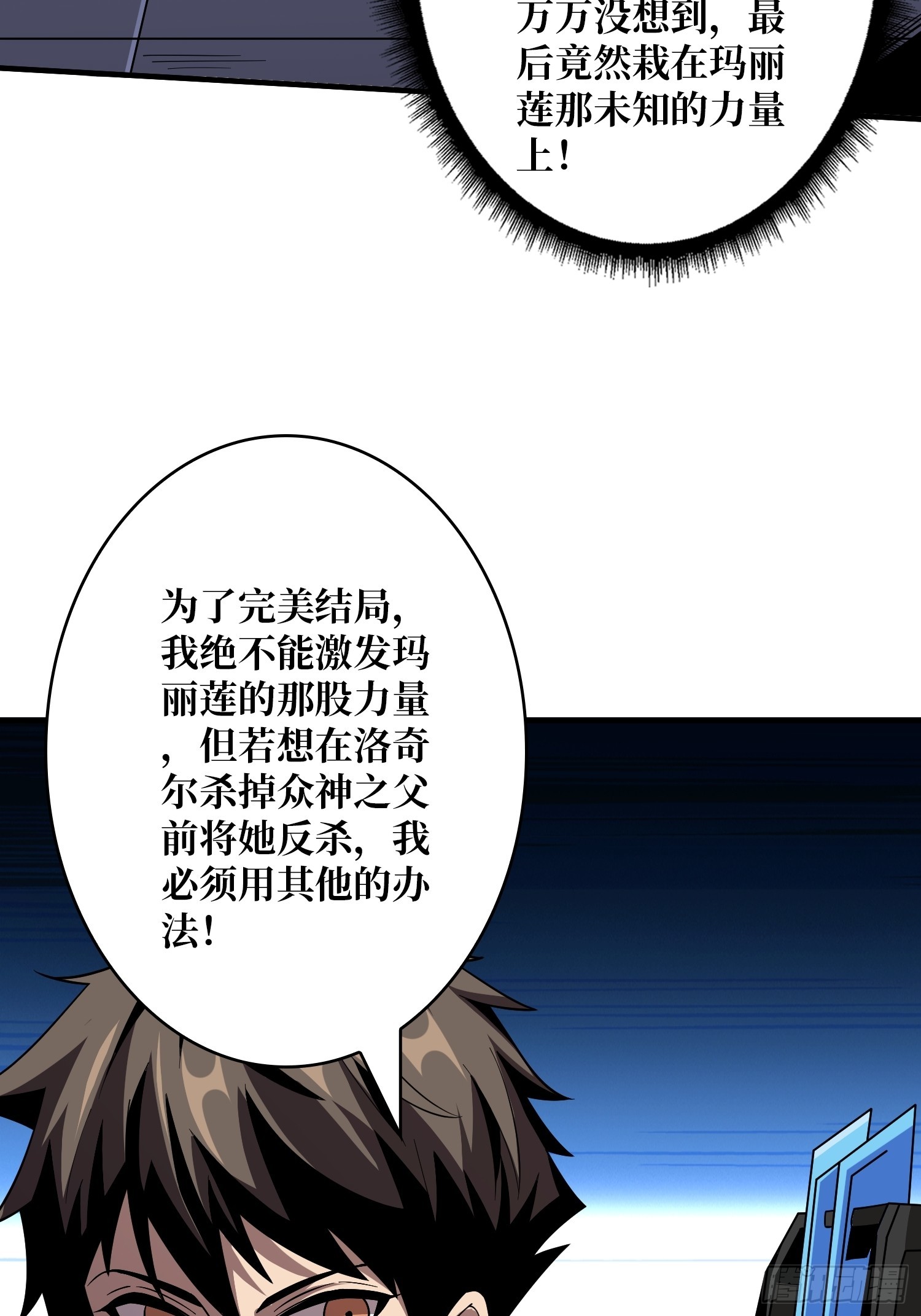 诡计之神的诡计48