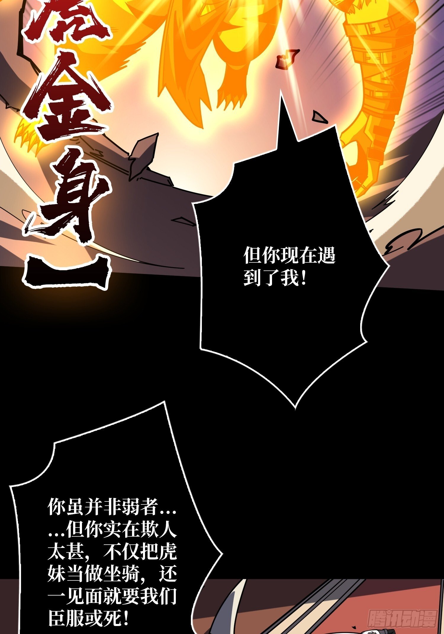 白虎的抉择18