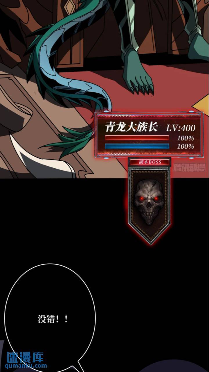 黄龙现世17