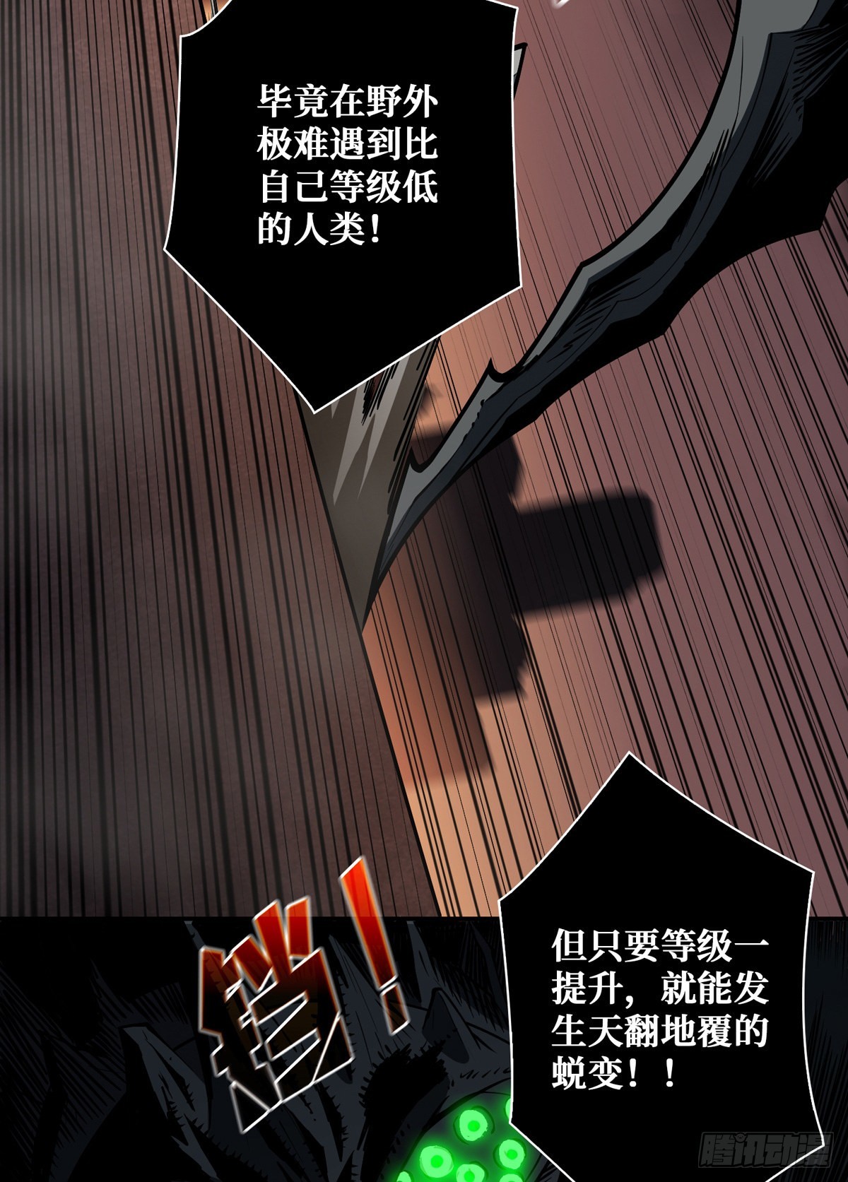 废物的逆袭46