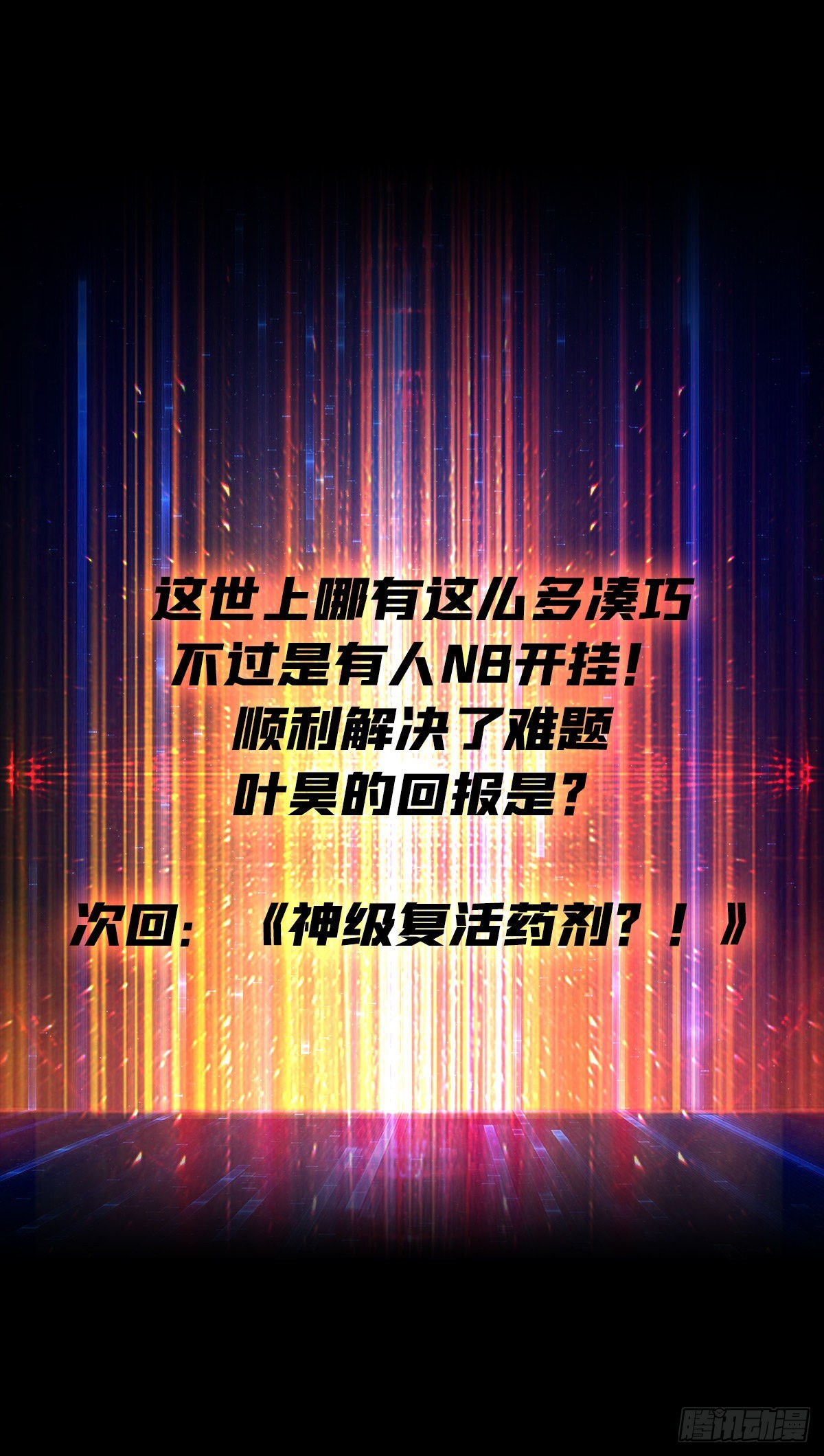 还能多活5年？49