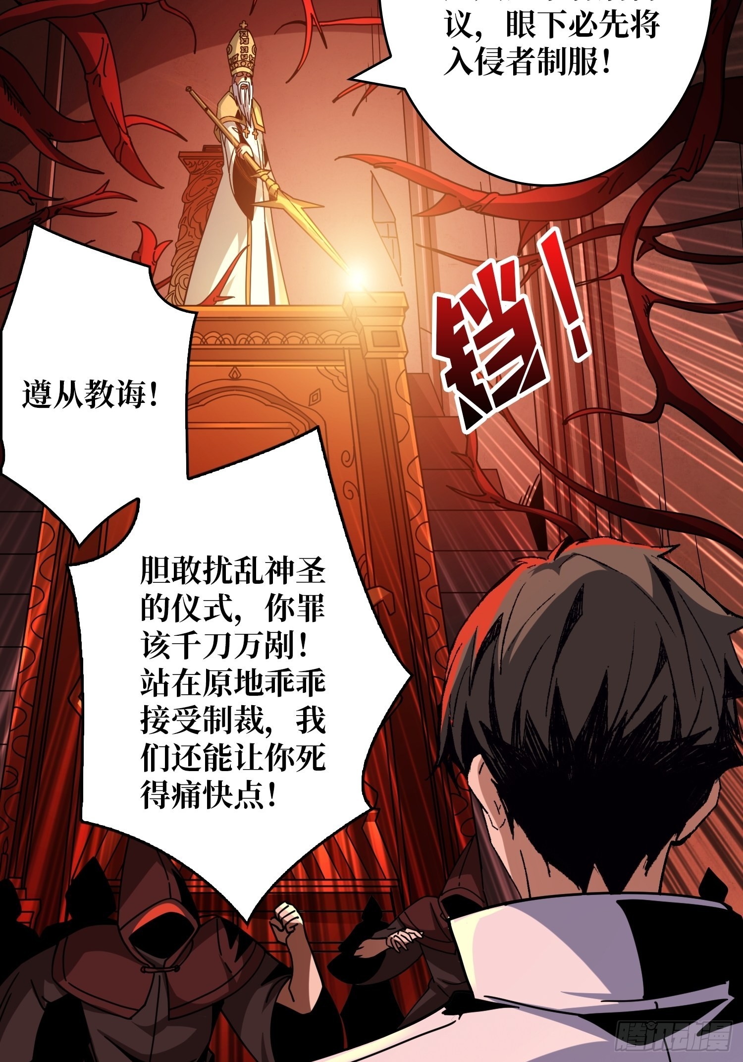 神之代罚者10