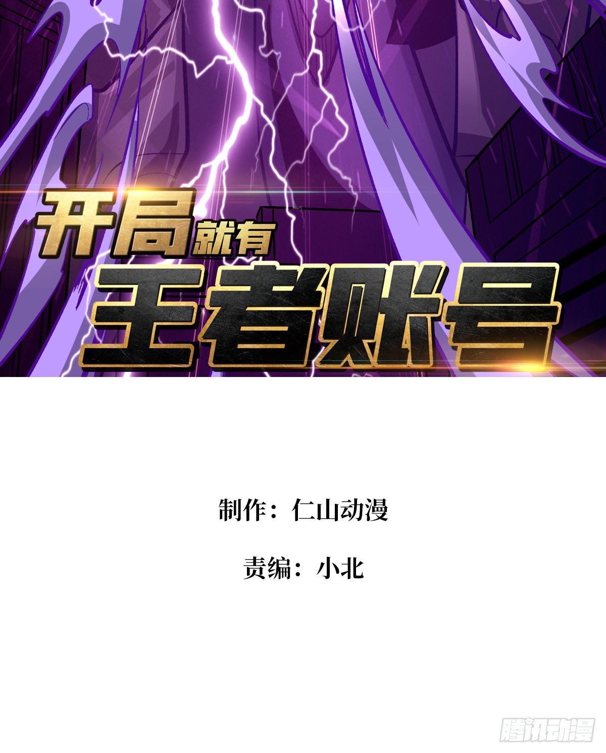 皮糙肉厚2