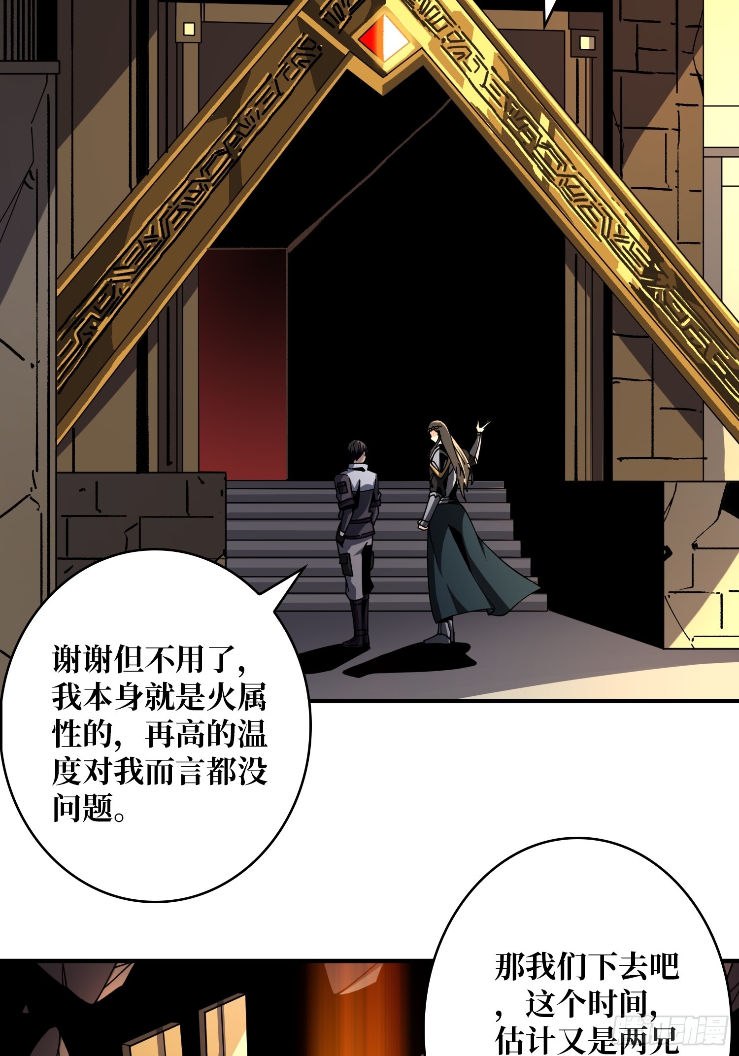 黄金城·众神殿43