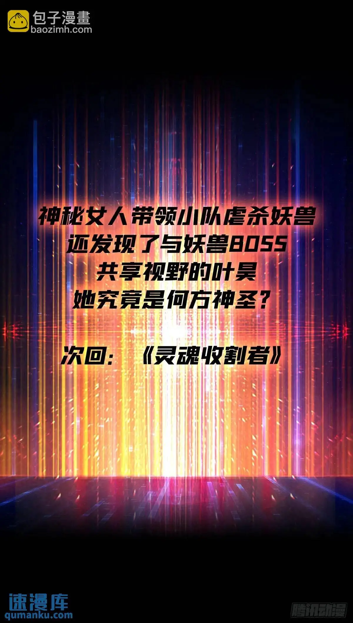 人兽大战65