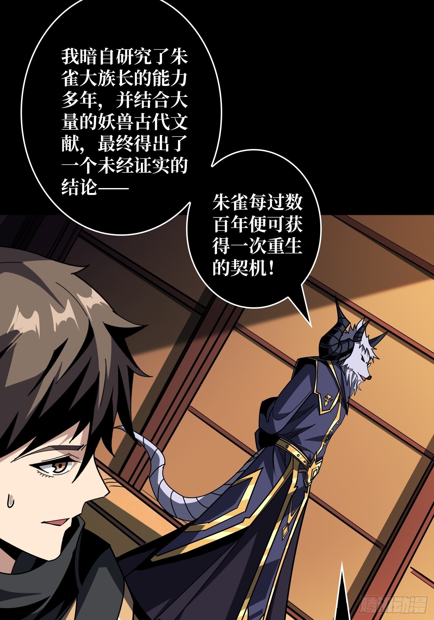 不死鸟28