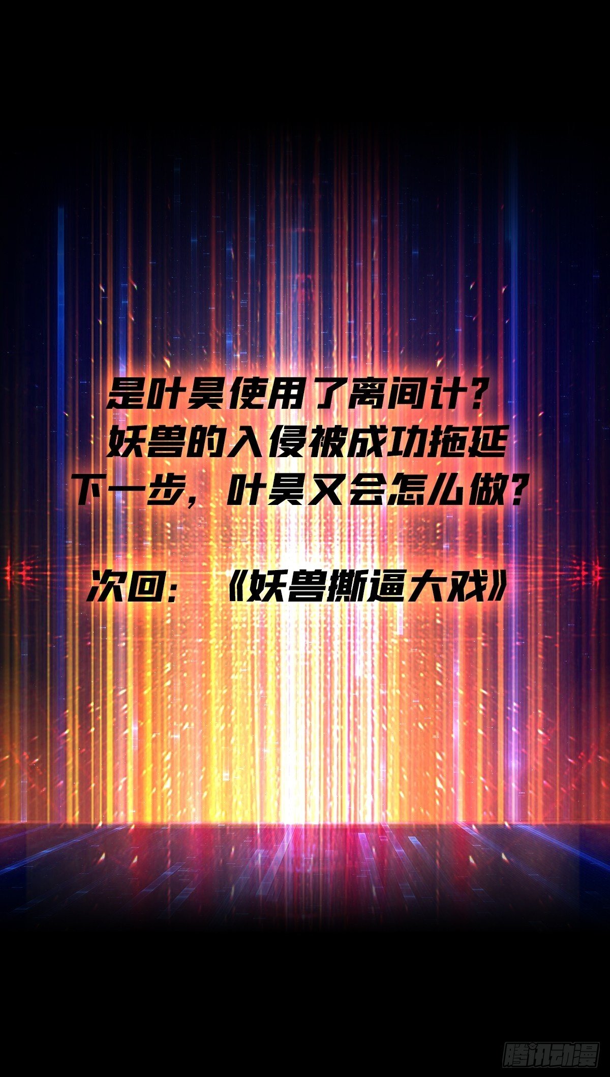 不做人了？51