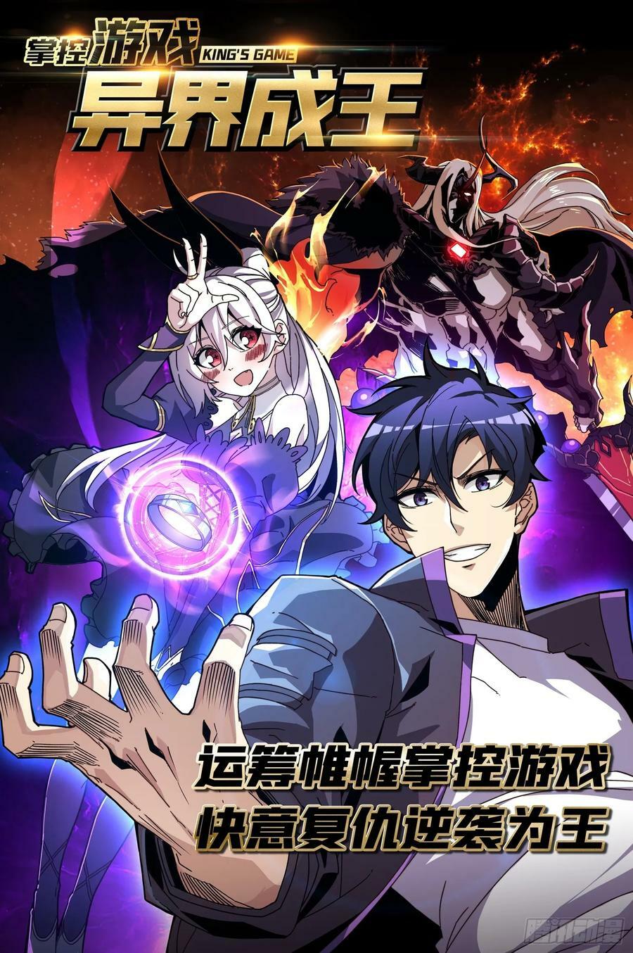 屠魔者终成魔？62