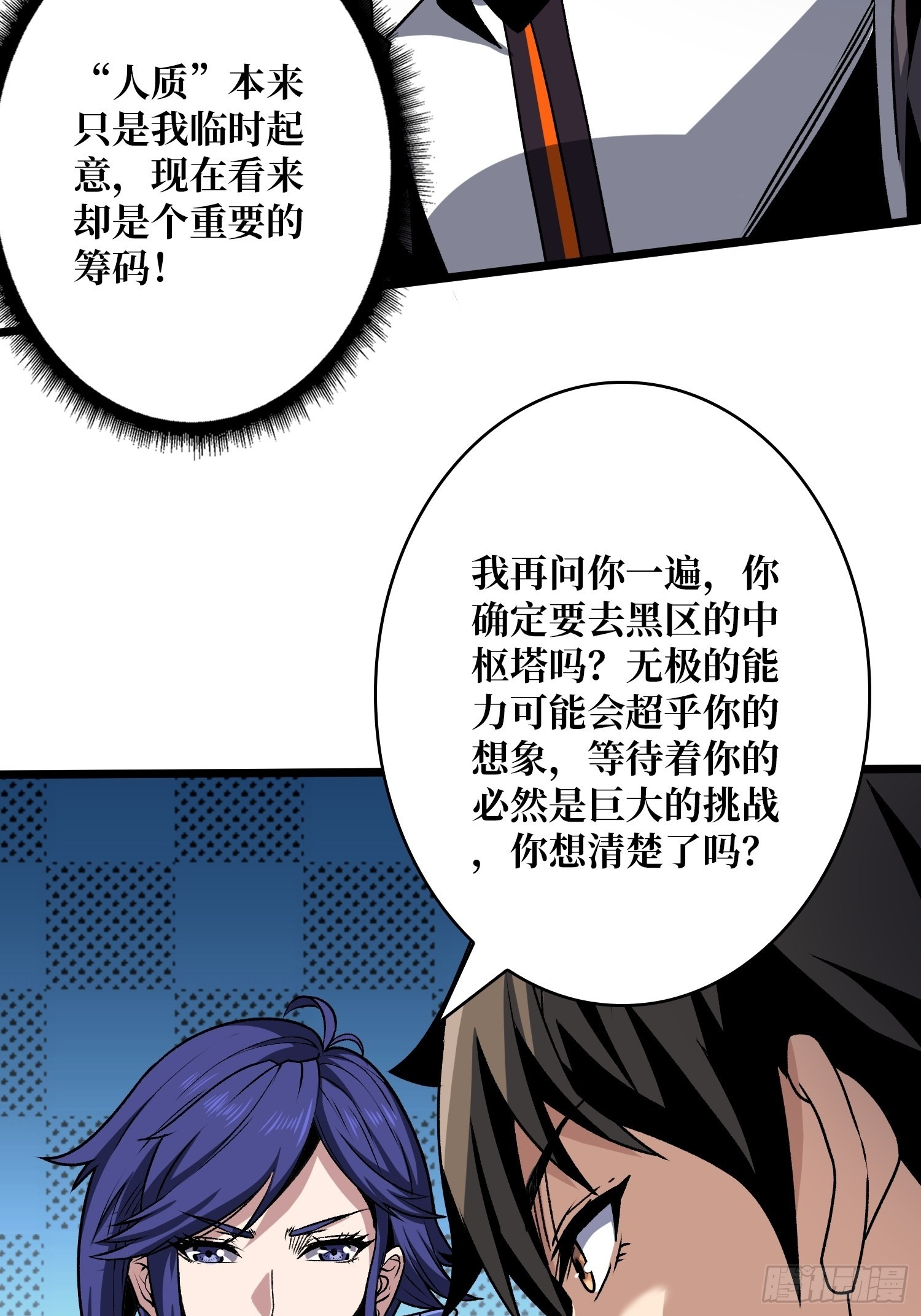 无极其人35