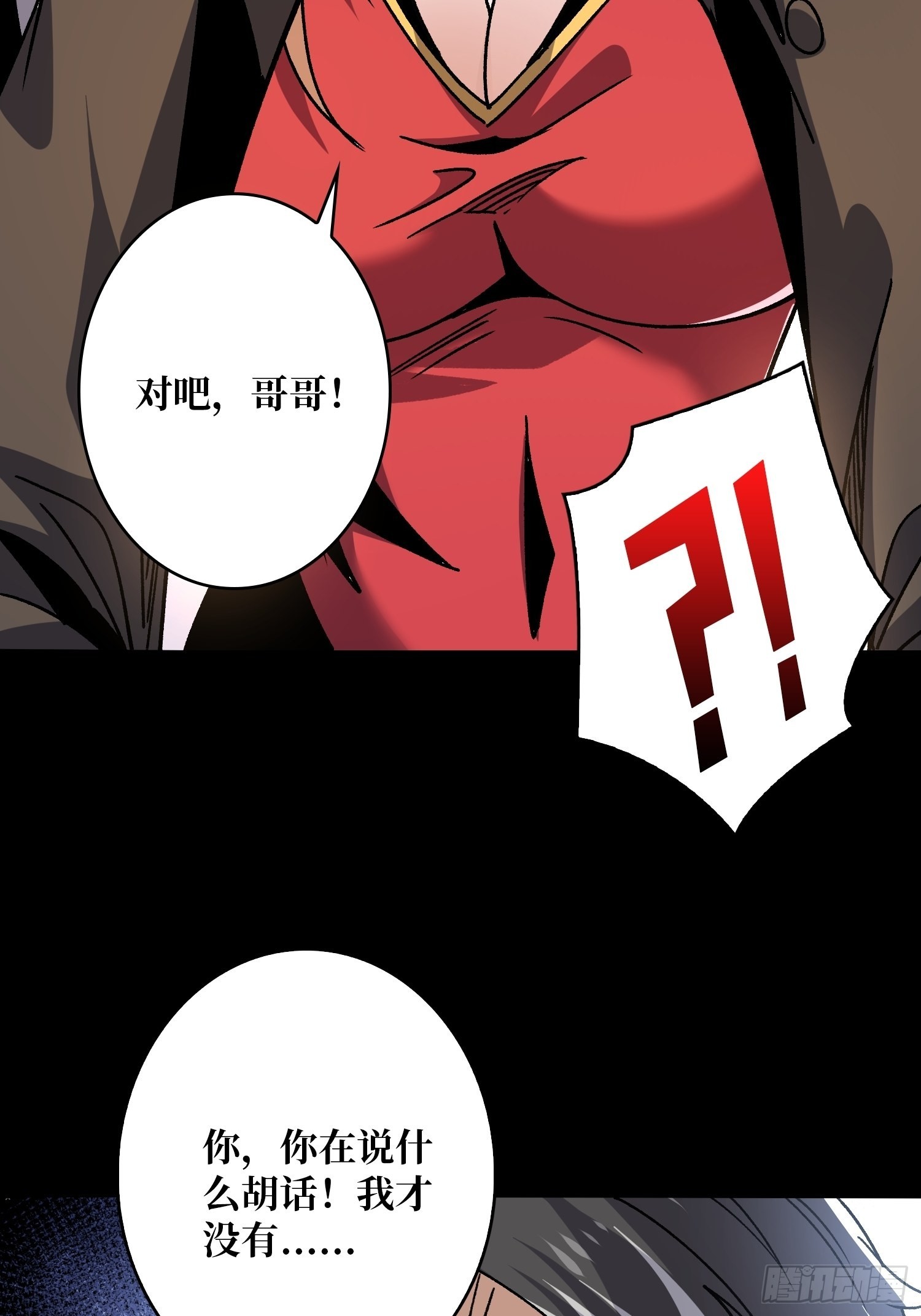 兄与妹29