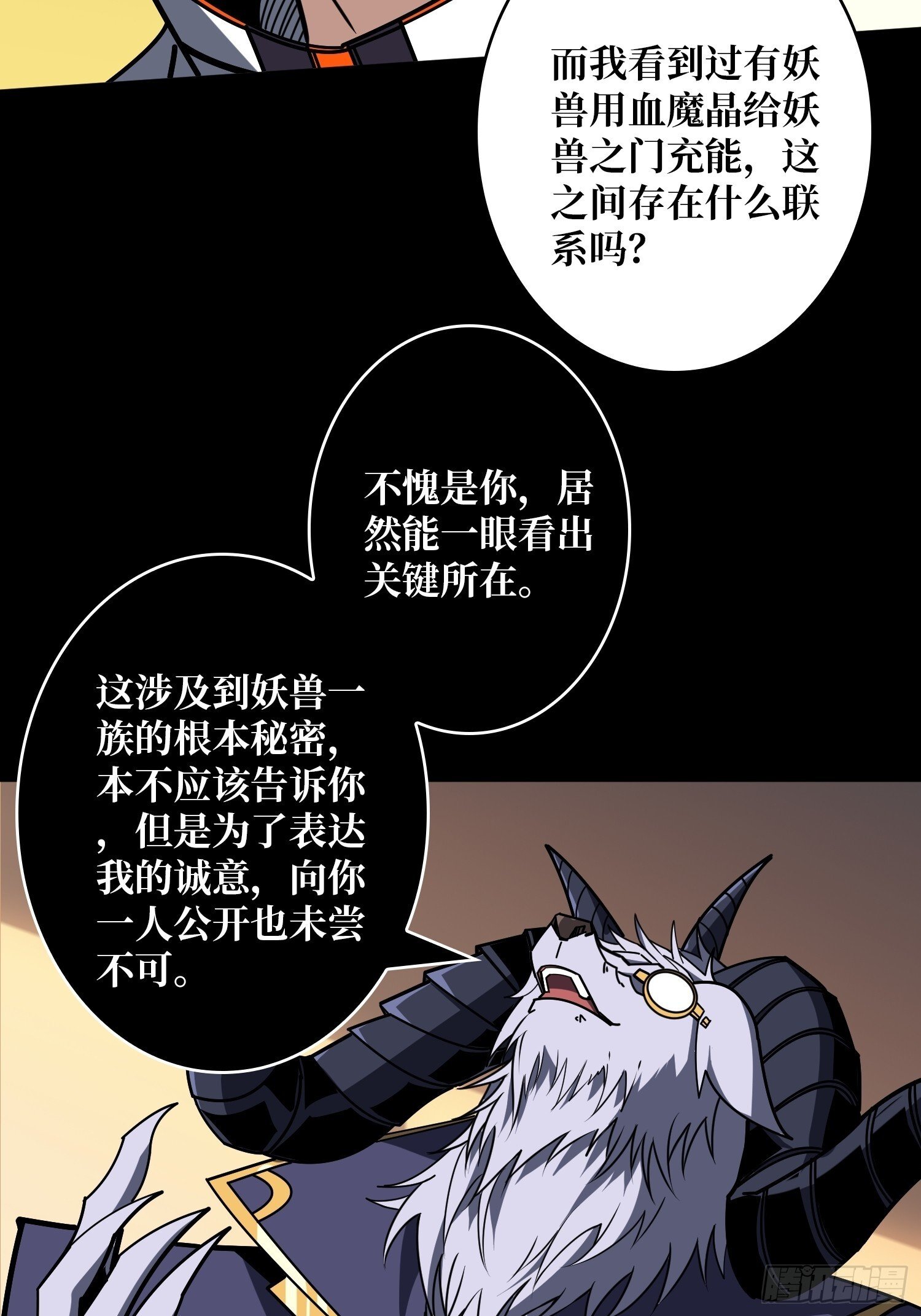 黄龙之躯32