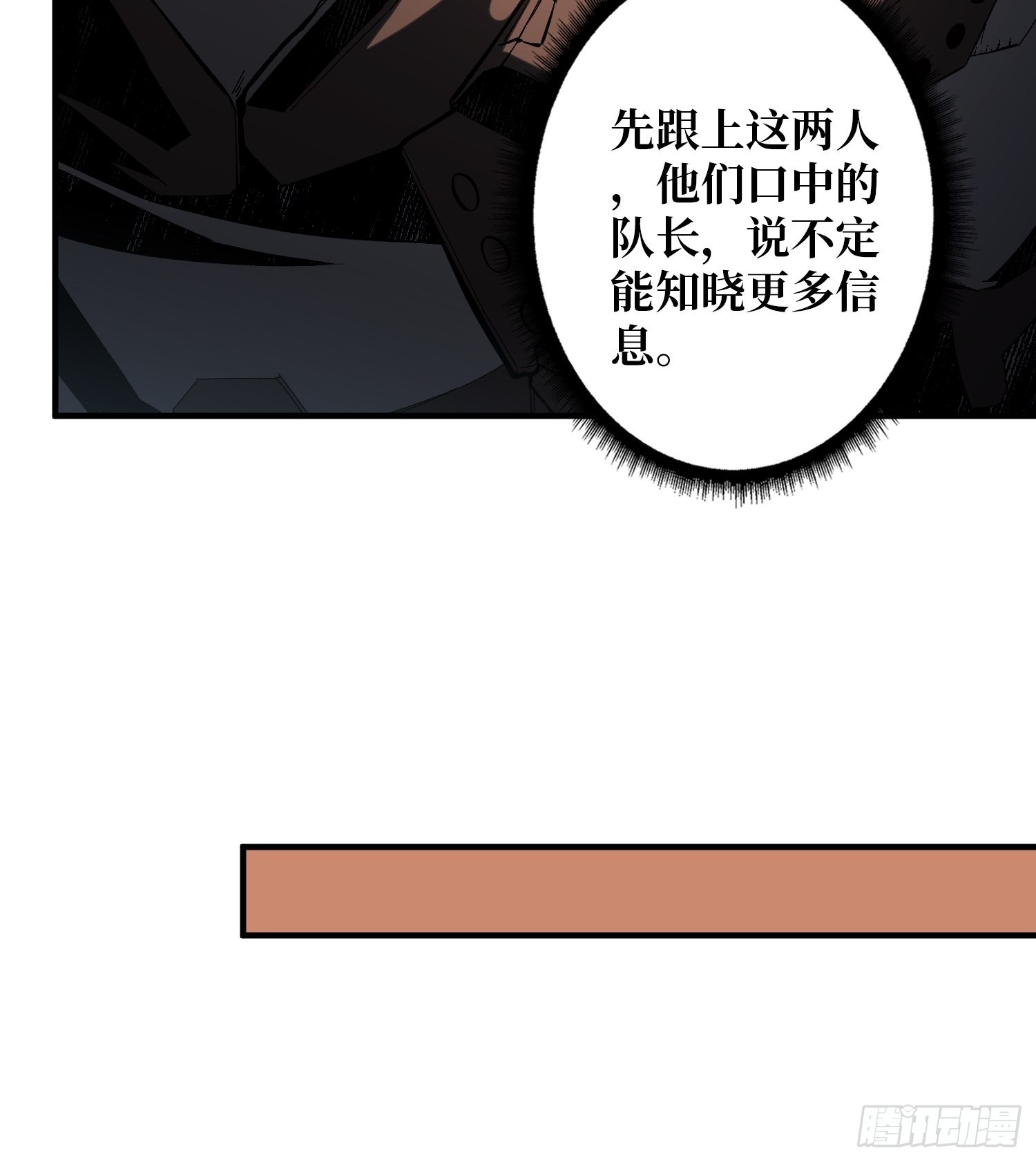 善恶一念间16