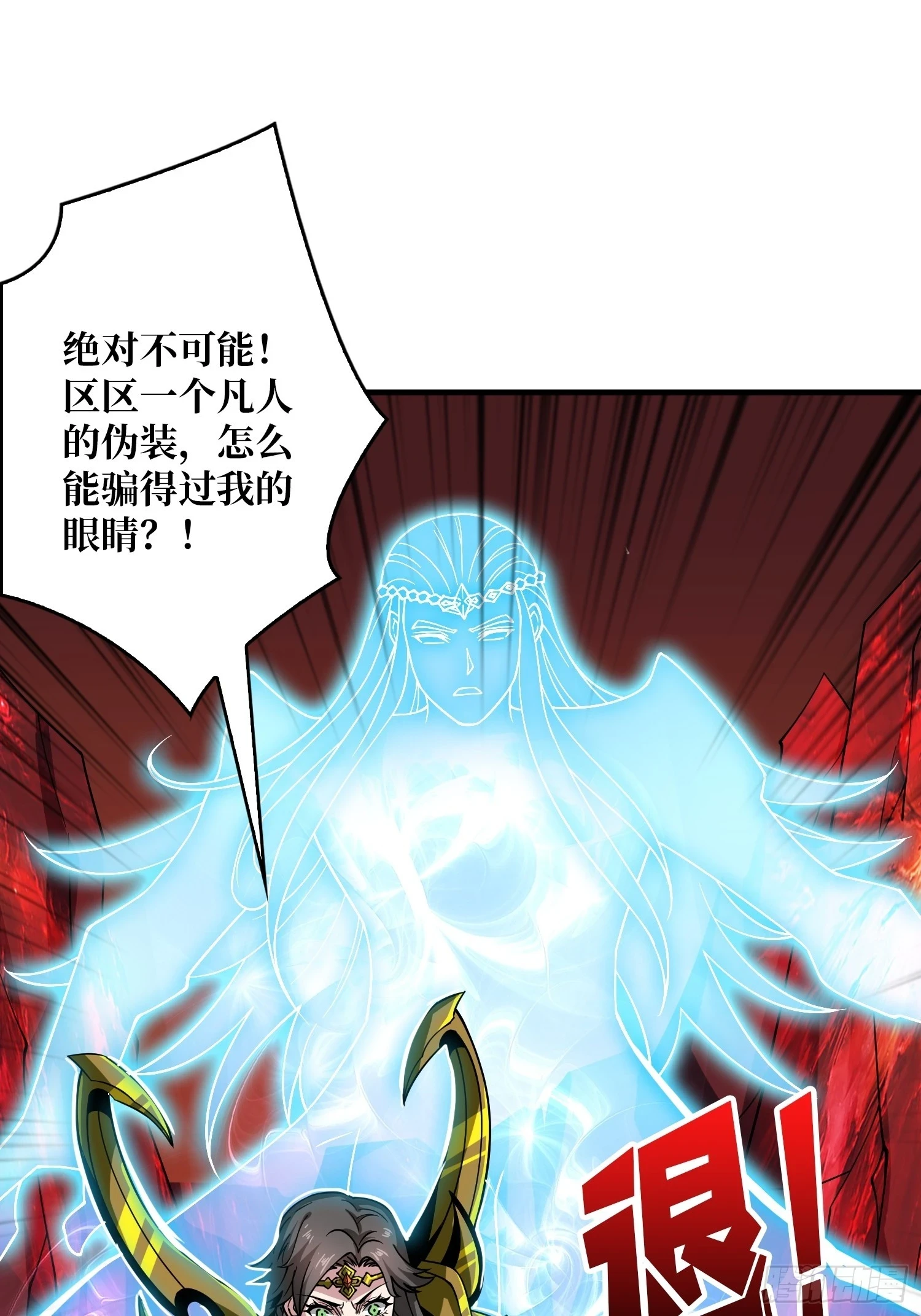 用诡计打败诡计31