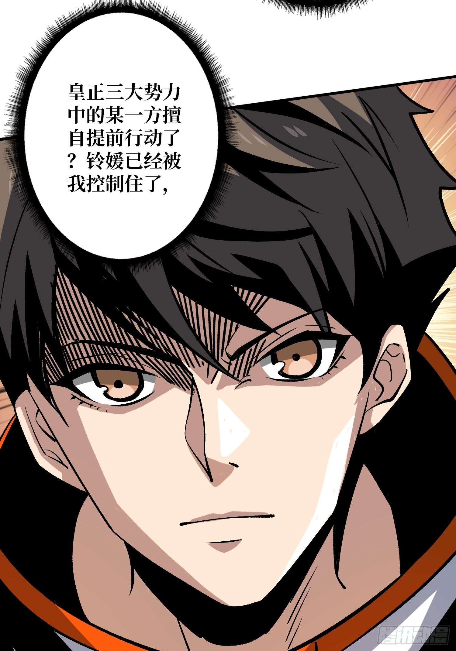 传闻中的男人52