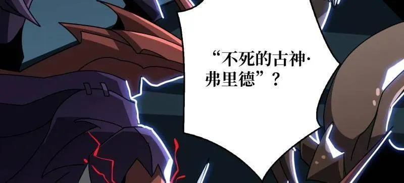 第459话 不死古神102