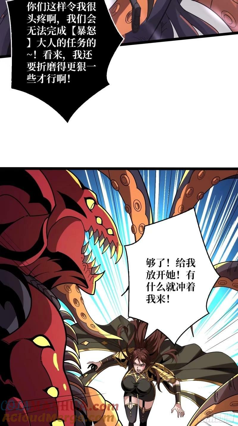 愤怒欲望60