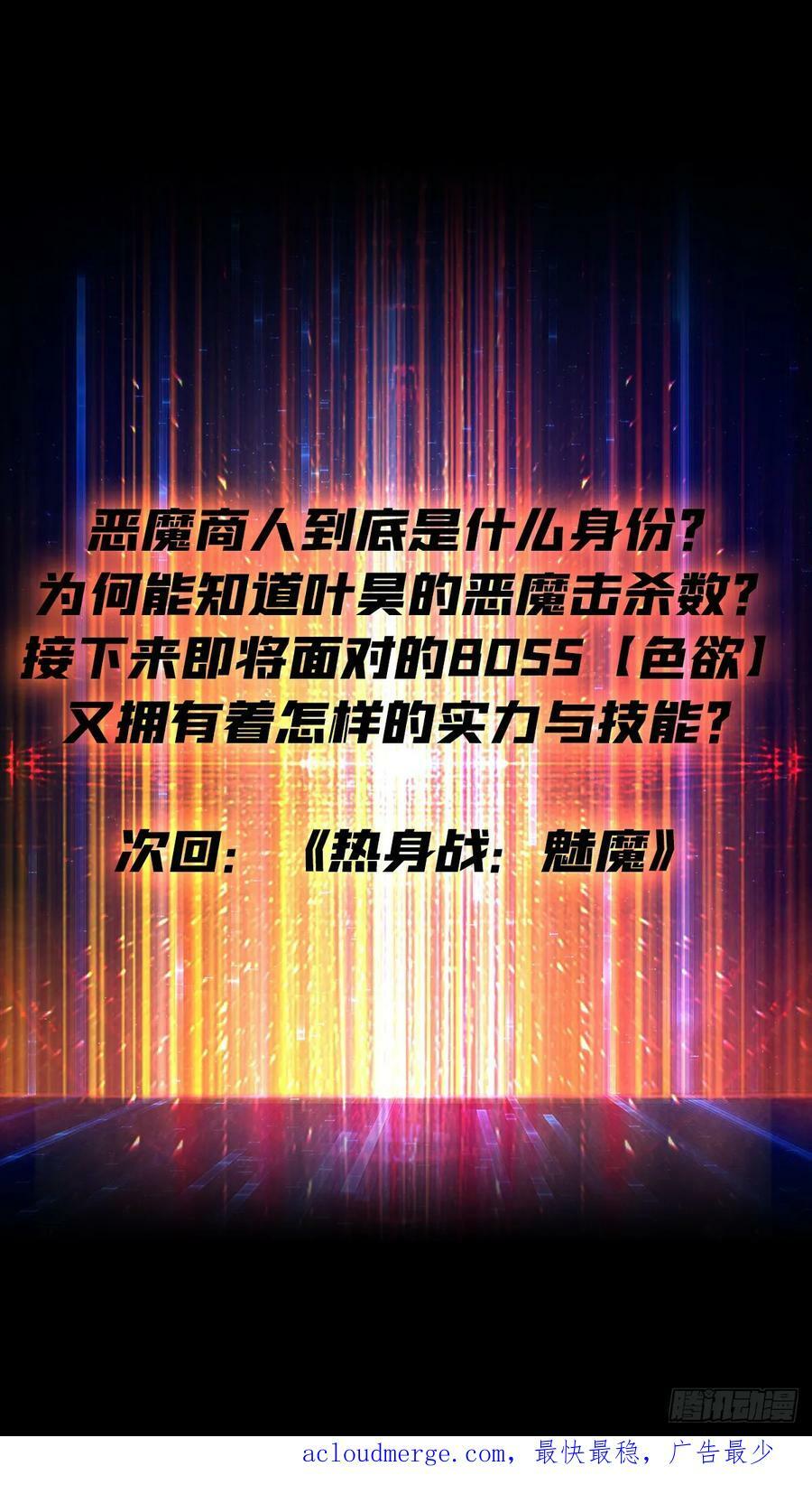 以物换物68