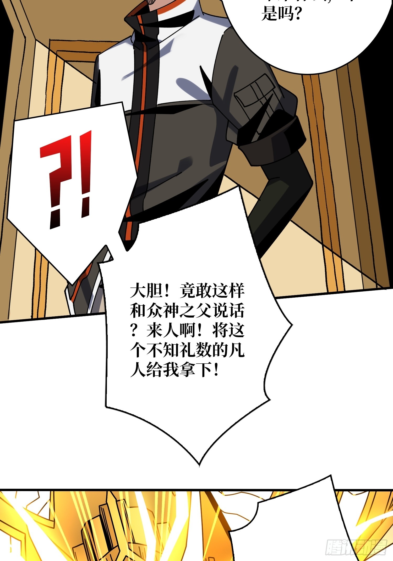 黄金城·众神殿24
