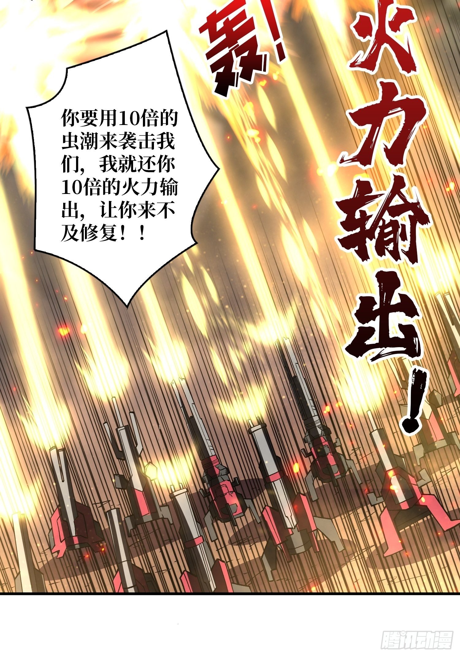 绞杀者15