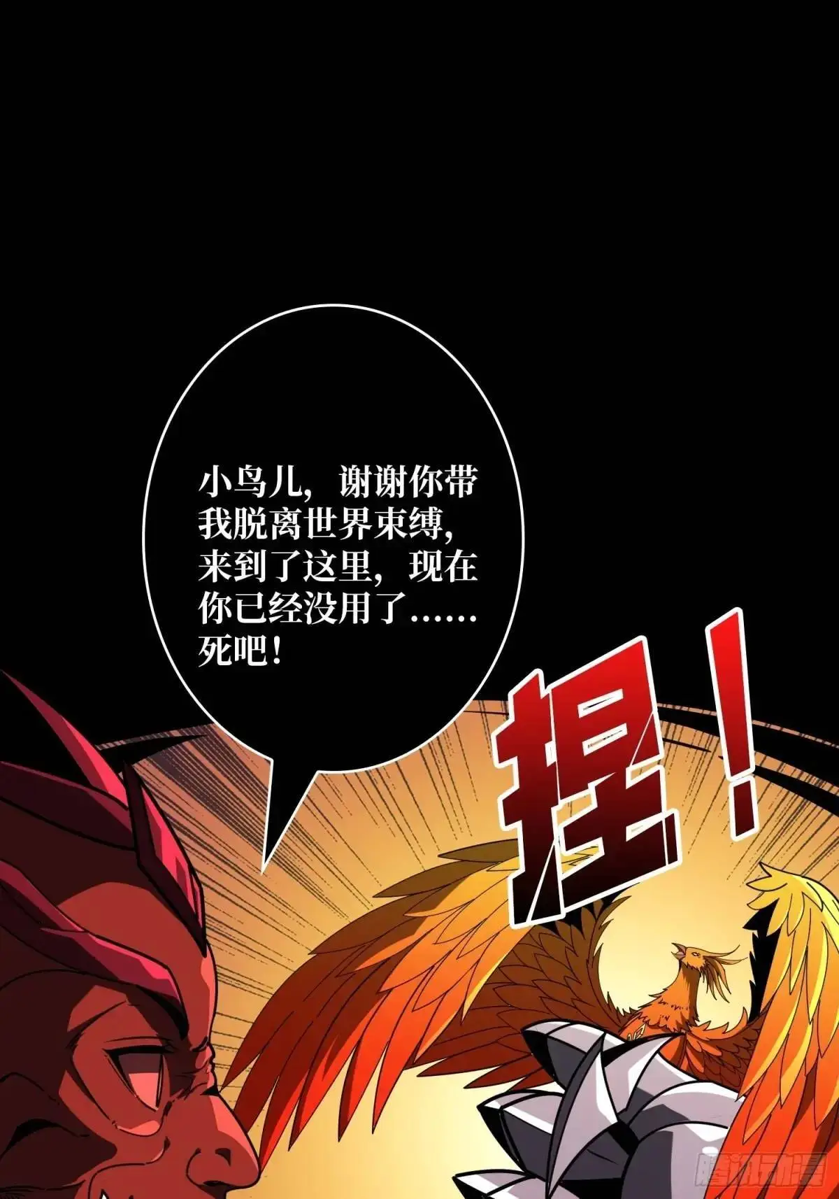 恒星之上的对决45