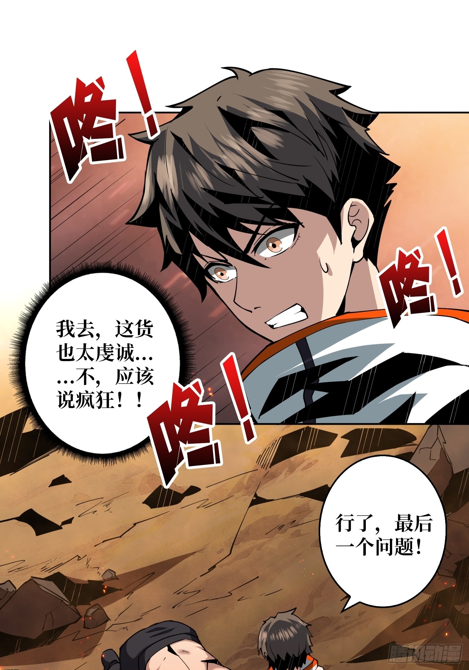 新神24