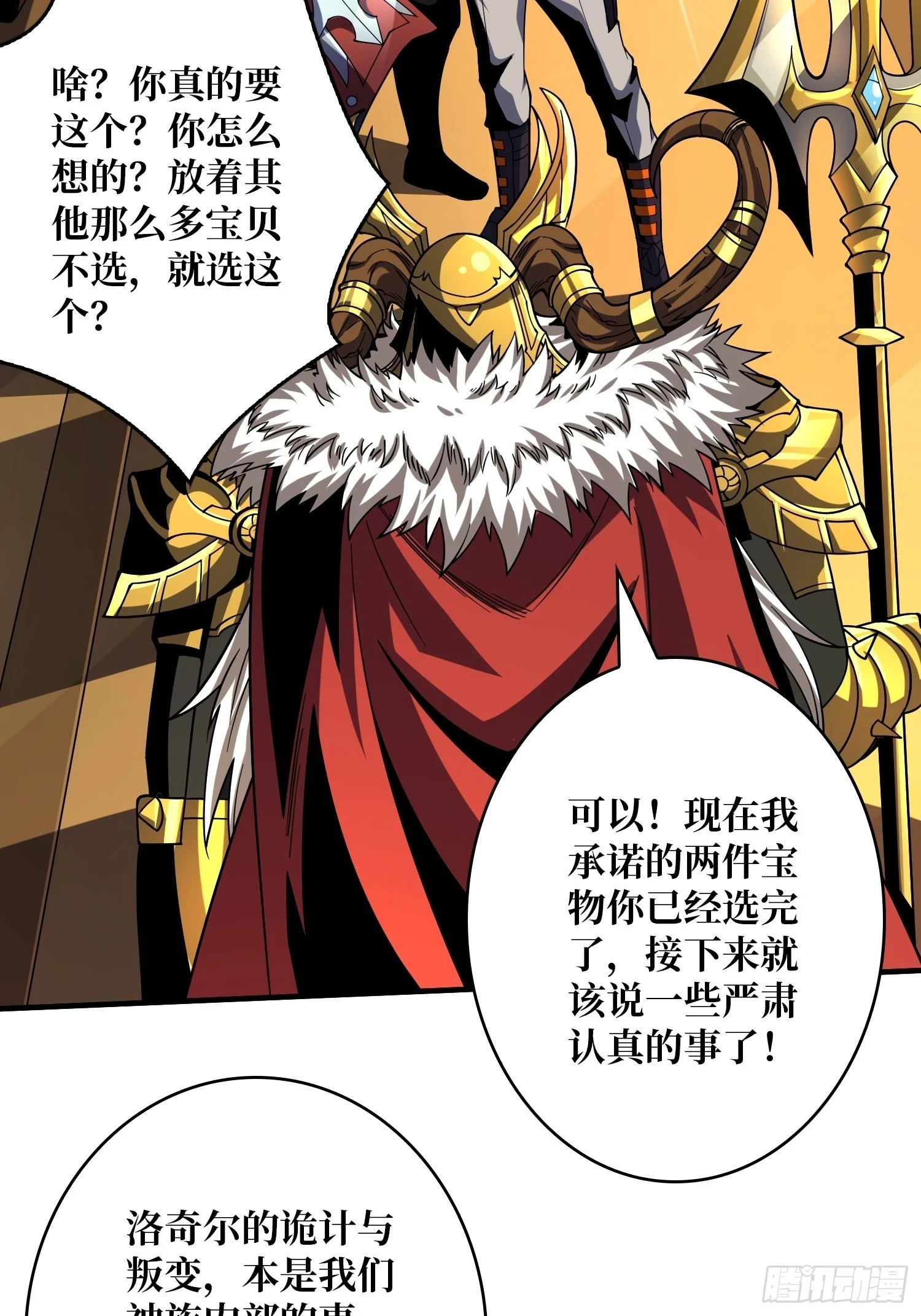 恶魔位面32