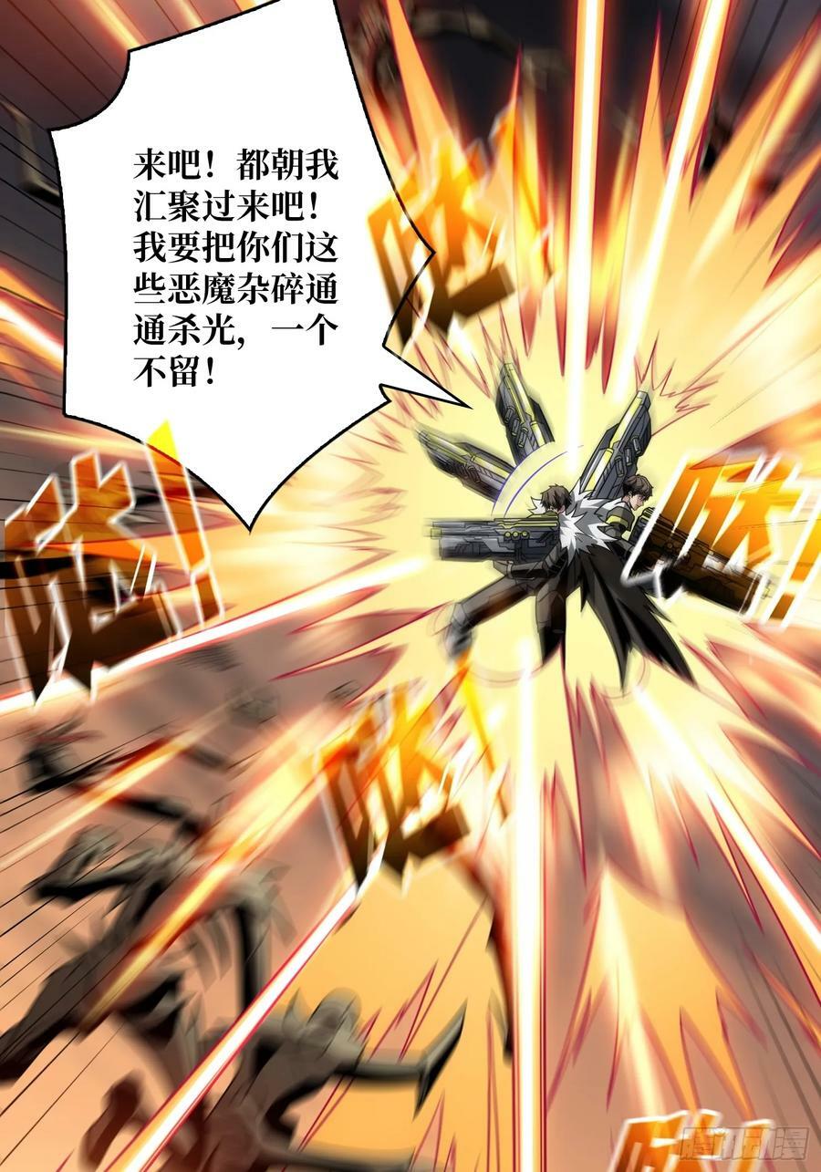 恶魔之眼7