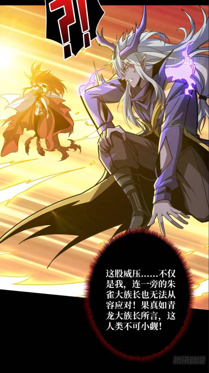 黄龙现世45