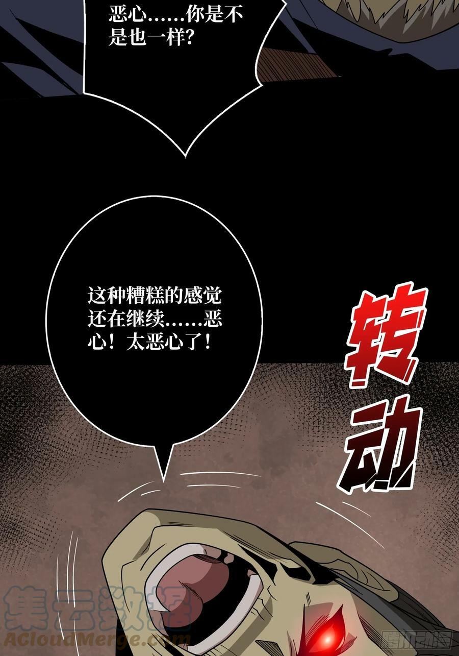 恶魔之眼39