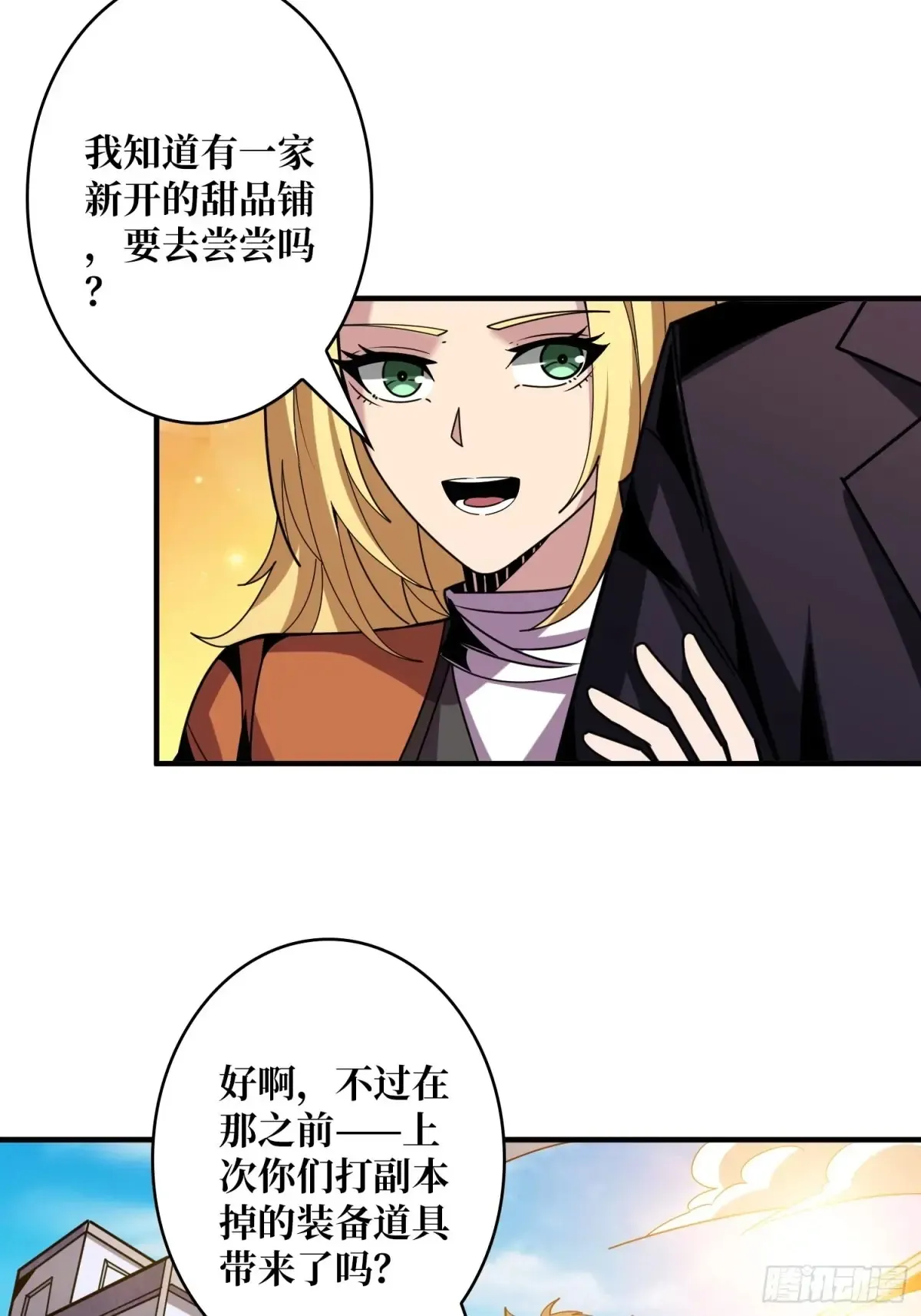 全心为你43