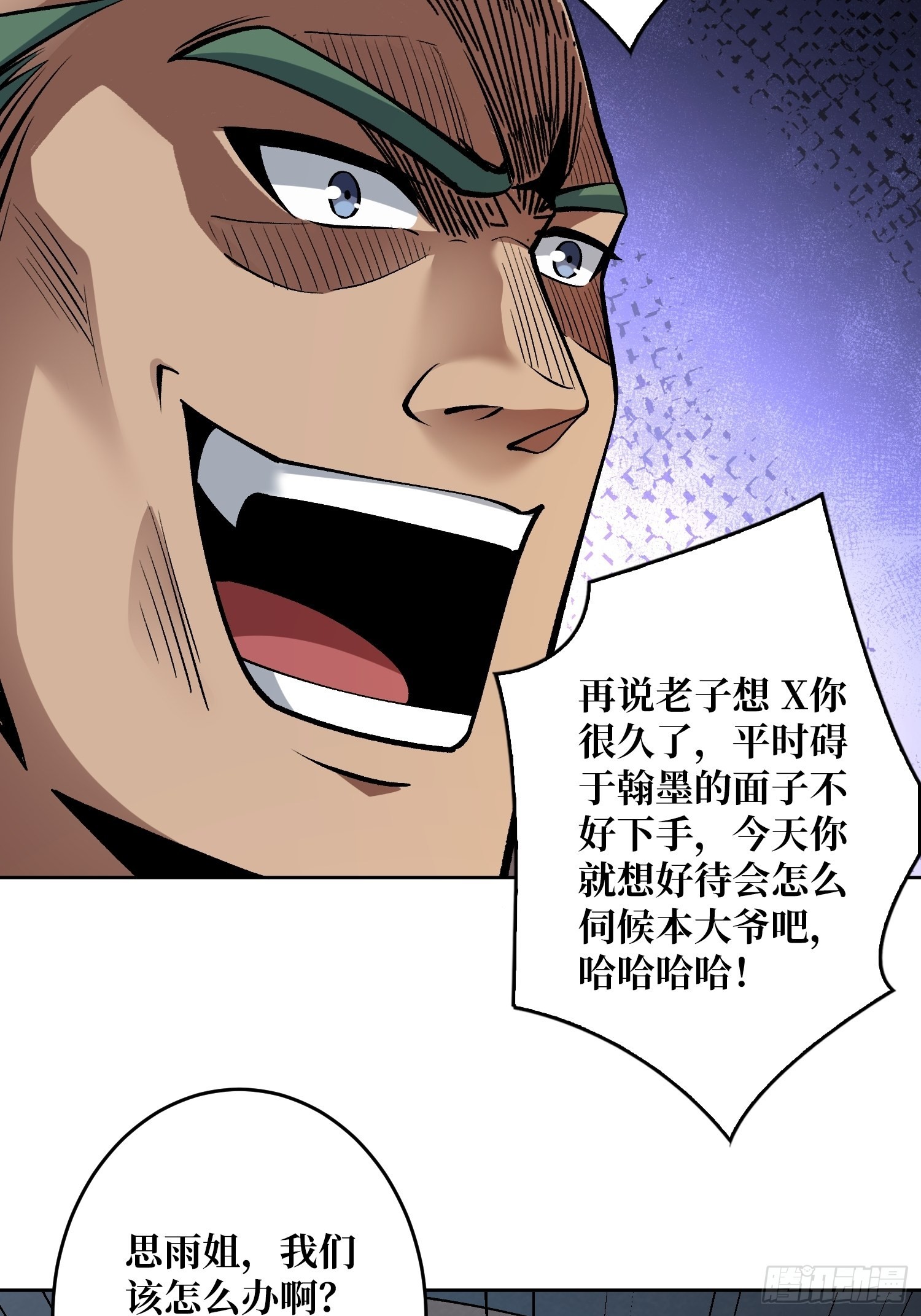 传闻中的男人8