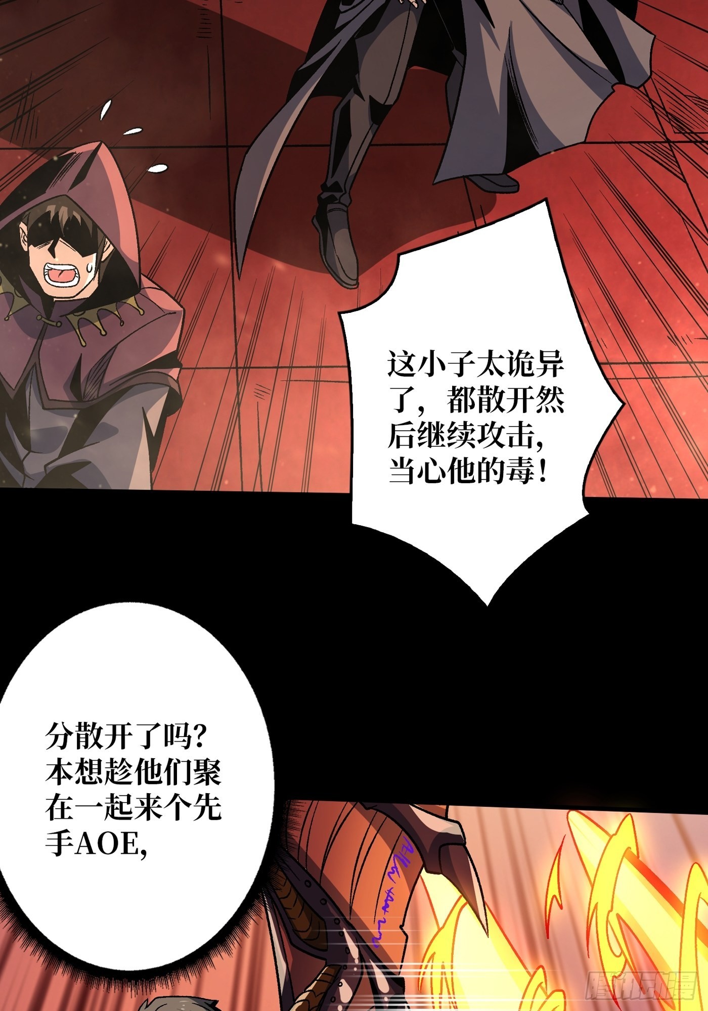 神之代罚者25