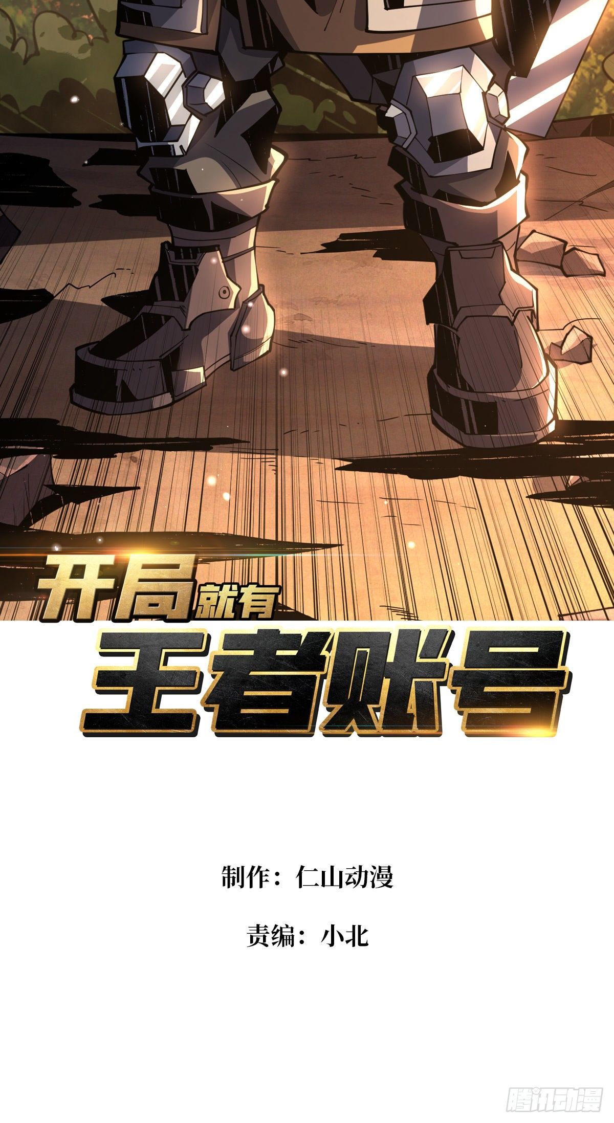 逼我氪金？1