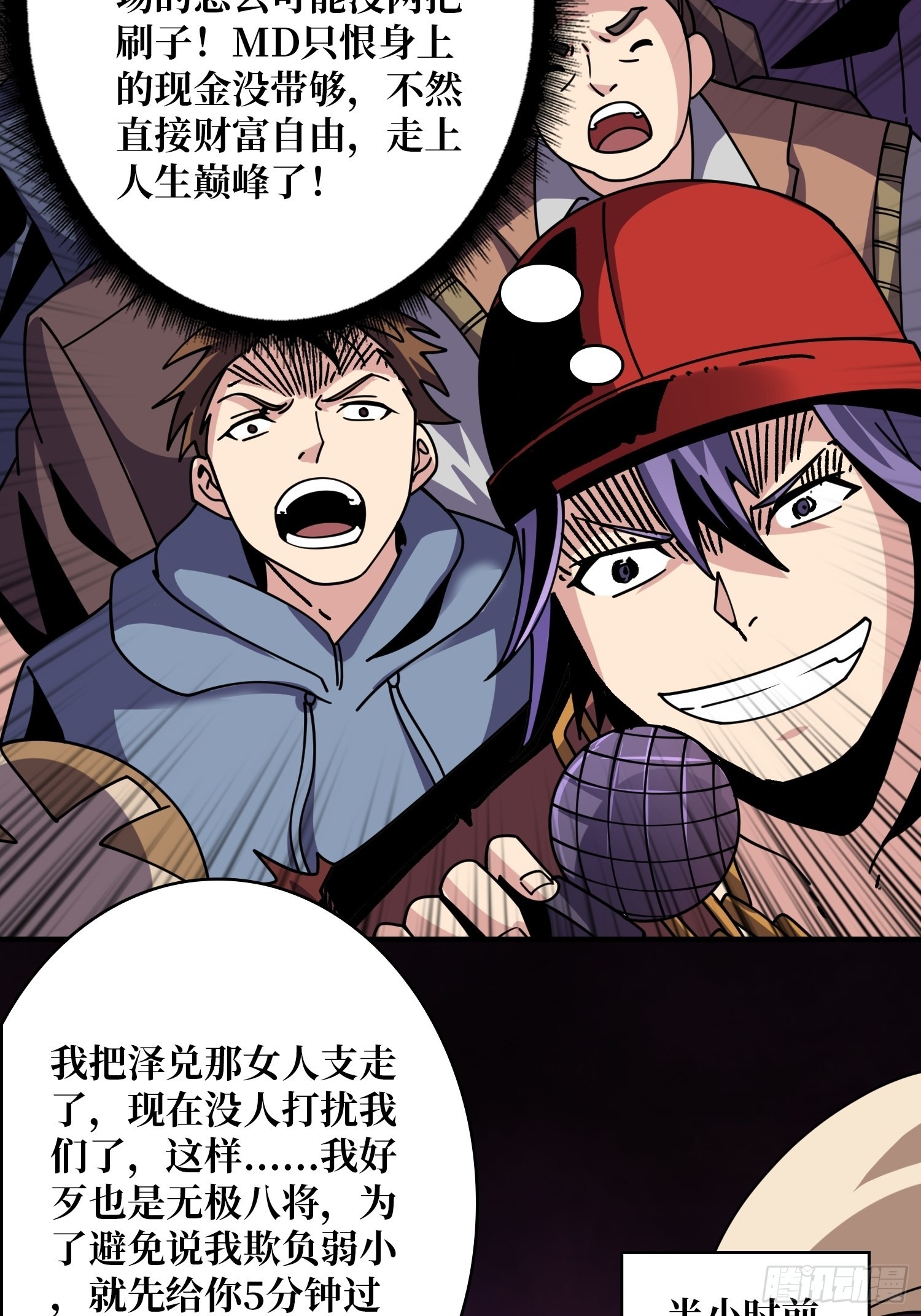 坏女人！10