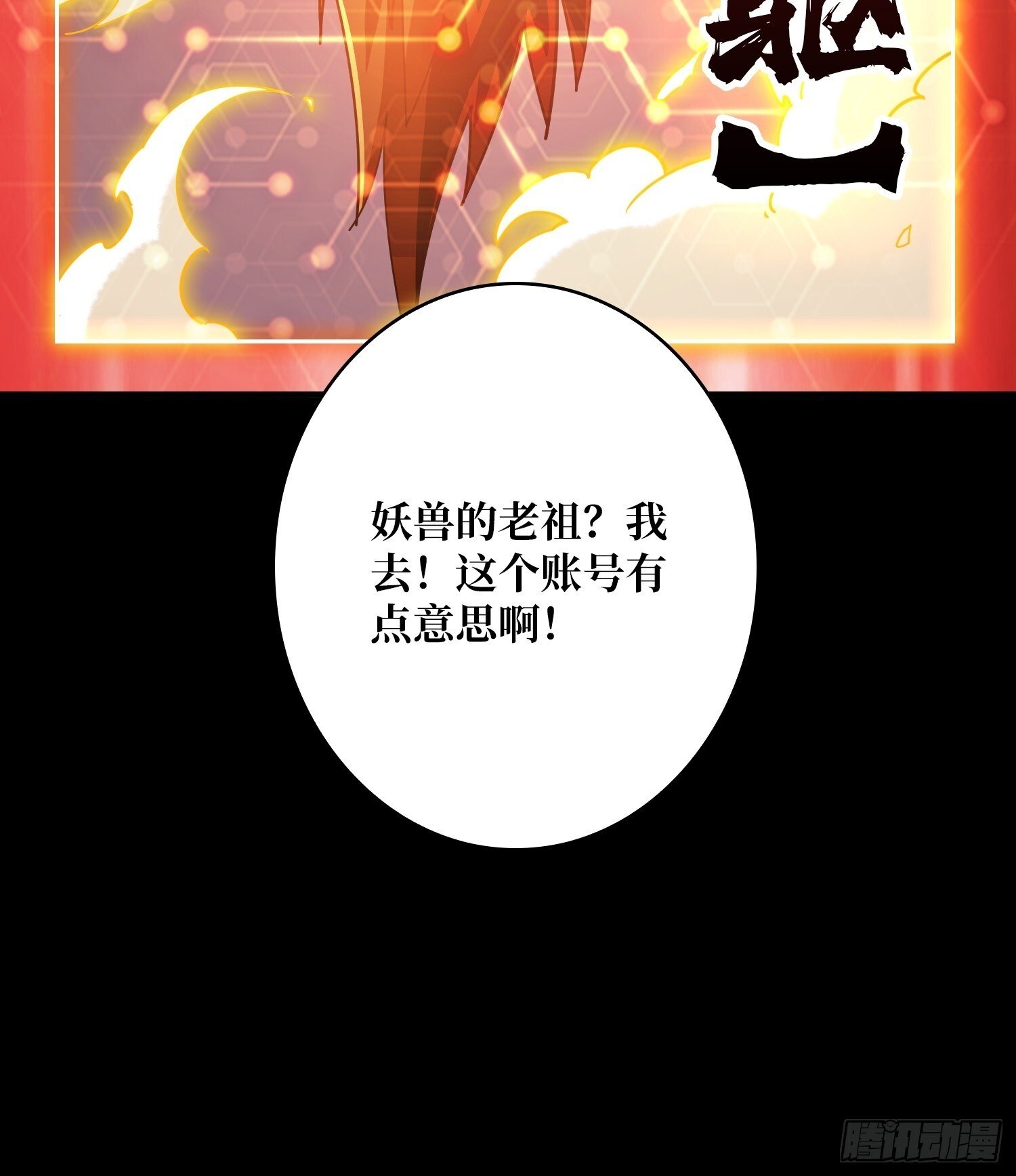 黄龙之躯67